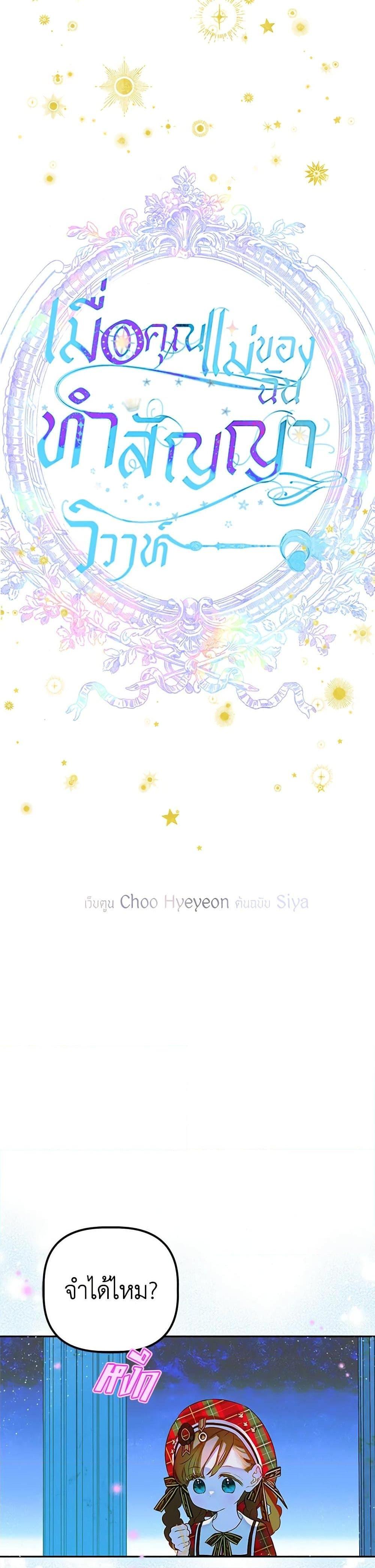 Manga-lc-com อ่านมังงะ อ่านการ์ตูน ออนไลน์ ฟรี My Mother Got Married By Contract ตอนที่ 1 2 3 4 5 6 7 8 9 10 11 12 13 14 ฟรี ไม่มีโฆษณา Manga-lc - อ่าน มังงะ อ่าน การ์ตูน ออนไลน์ อ่านมังงะ ฟรี