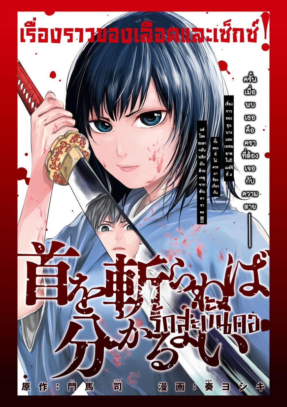 Manga-lc-com อ่านมังงะ อ่านการ์ตูน ออนไลน์ ฟรี Kubi wo Kiraneba Wakarumai ตอนที่ 1 2 3 4 5 6 7 8 9 10 11 12 13 14 ฟรี ไม่มีโฆษณา Manga-lc - อ่าน มังงะ อ่าน การ์ตูน ออนไลน์ อ่านมังงะ ฟรี