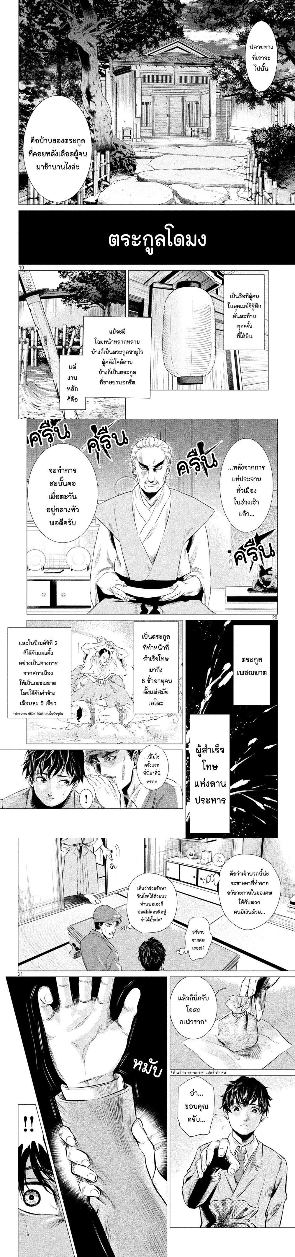 Manga-lc-com อ่านมังงะ อ่านการ์ตูน ออนไลน์ ฟรี Kubi wo Kiraneba Wakarumai ตอนที่ 1 2 3 4 5 6 7 8 9 10 11 12 13 14 ฟรี ไม่มีโฆษณา Manga-lc - อ่าน มังงะ อ่าน การ์ตูน ออนไลน์ อ่านมังงะ ฟรี