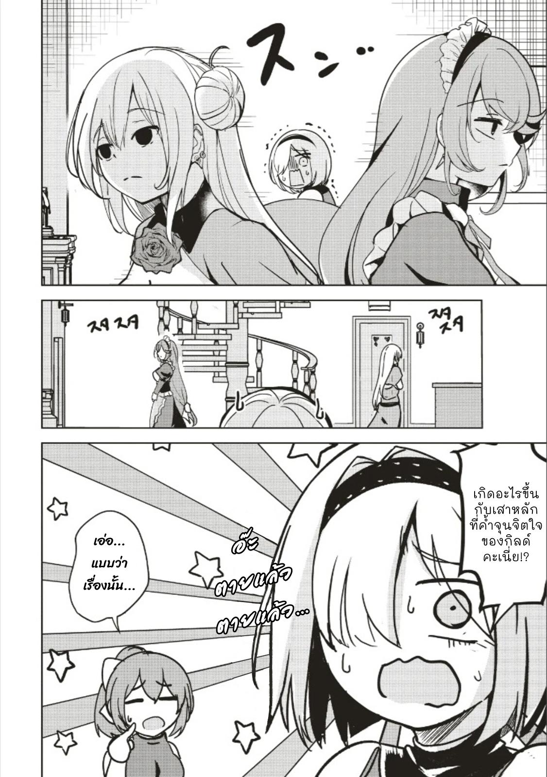 Manga-lc-com อ่านมังงะ อ่านการ์ตูน ออนไลน์ ฟรี Another World’s Highest Guild Leader ~I’m the Weakest in the Guild, but I Can’t Quit the Guild Because of the Heavy Love of All the Guild Members~ ตอนที่ 1 2 3 4 5 6 7 8 9 10 11 12 13 14 ฟรี ไม่มีโฆษณา Manga-lc - อ่าน มังงะ อ่าน การ์ตูน ออนไลน์ อ่านมังงะ ฟรี