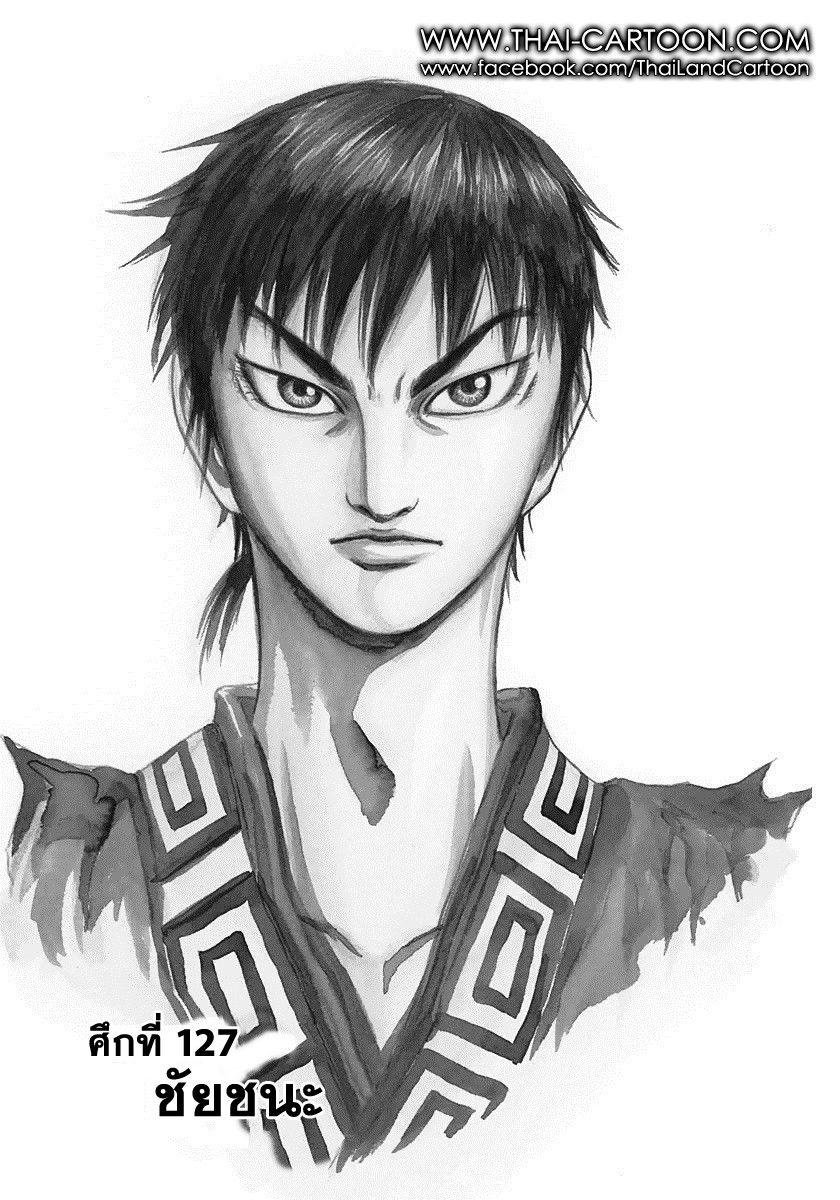 Manga-lc-com อ่านมังงะ อ่านการ์ตูน ออนไลน์ ฟรี Kingdom ตอนที่ 1 2 3 4 5 6 7 8 9 10 11 12 13 14 ฟรี ไม่มีโฆษณา Manga-lc - อ่าน มังงะ อ่าน การ์ตูน ออนไลน์ อ่านมังงะ ฟรี