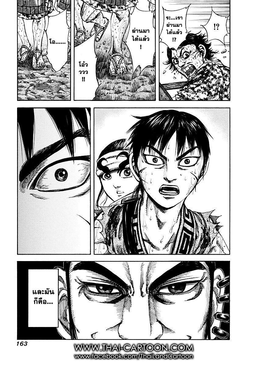 Manga-lc-com อ่านมังงะ อ่านการ์ตูน ออนไลน์ ฟรี Kingdom ตอนที่ 1 2 3 4 5 6 7 8 9 10 11 12 13 14 ฟรี ไม่มีโฆษณา Manga-lc - อ่าน มังงะ อ่าน การ์ตูน ออนไลน์ อ่านมังงะ ฟรี