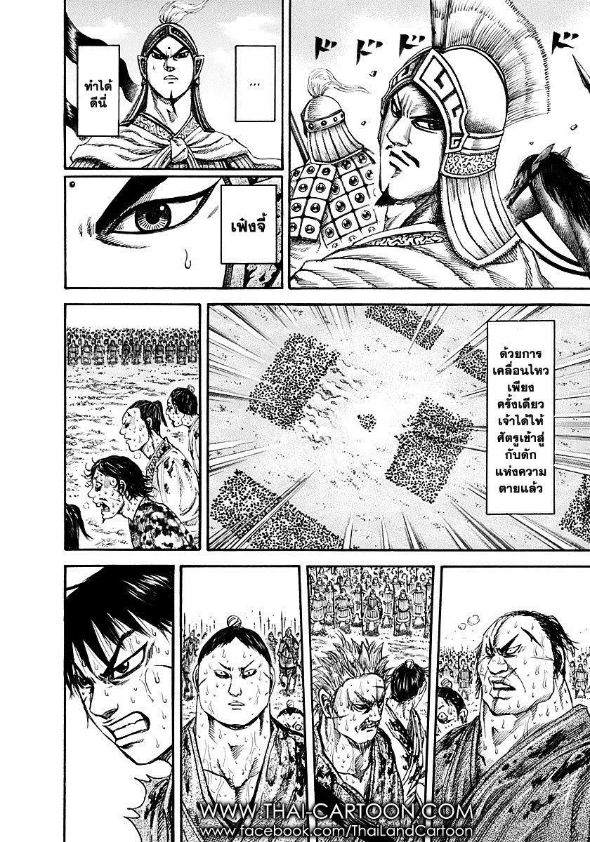 Manga-lc-com อ่านมังงะ อ่านการ์ตูน ออนไลน์ ฟรี Kingdom ตอนที่ 1 2 3 4 5 6 7 8 9 10 11 12 13 14 ฟรี ไม่มีโฆษณา Manga-lc - อ่าน มังงะ อ่าน การ์ตูน ออนไลน์ อ่านมังงะ ฟรี