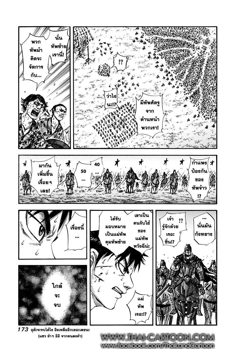 Manga-lc-com อ่านมังงะ อ่านการ์ตูน ออนไลน์ ฟรี Kingdom ตอนที่ 1 2 3 4 5 6 7 8 9 10 11 12 13 14 ฟรี ไม่มีโฆษณา Manga-lc - อ่าน มังงะ อ่าน การ์ตูน ออนไลน์ อ่านมังงะ ฟรี