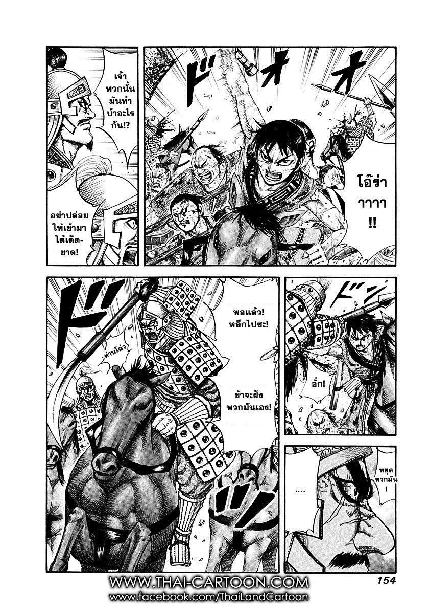 Manga-lc-com อ่านมังงะ อ่านการ์ตูน ออนไลน์ ฟรี Kingdom ตอนที่ 1 2 3 4 5 6 7 8 9 10 11 12 13 14 ฟรี ไม่มีโฆษณา Manga-lc - อ่าน มังงะ อ่าน การ์ตูน ออนไลน์ อ่านมังงะ ฟรี