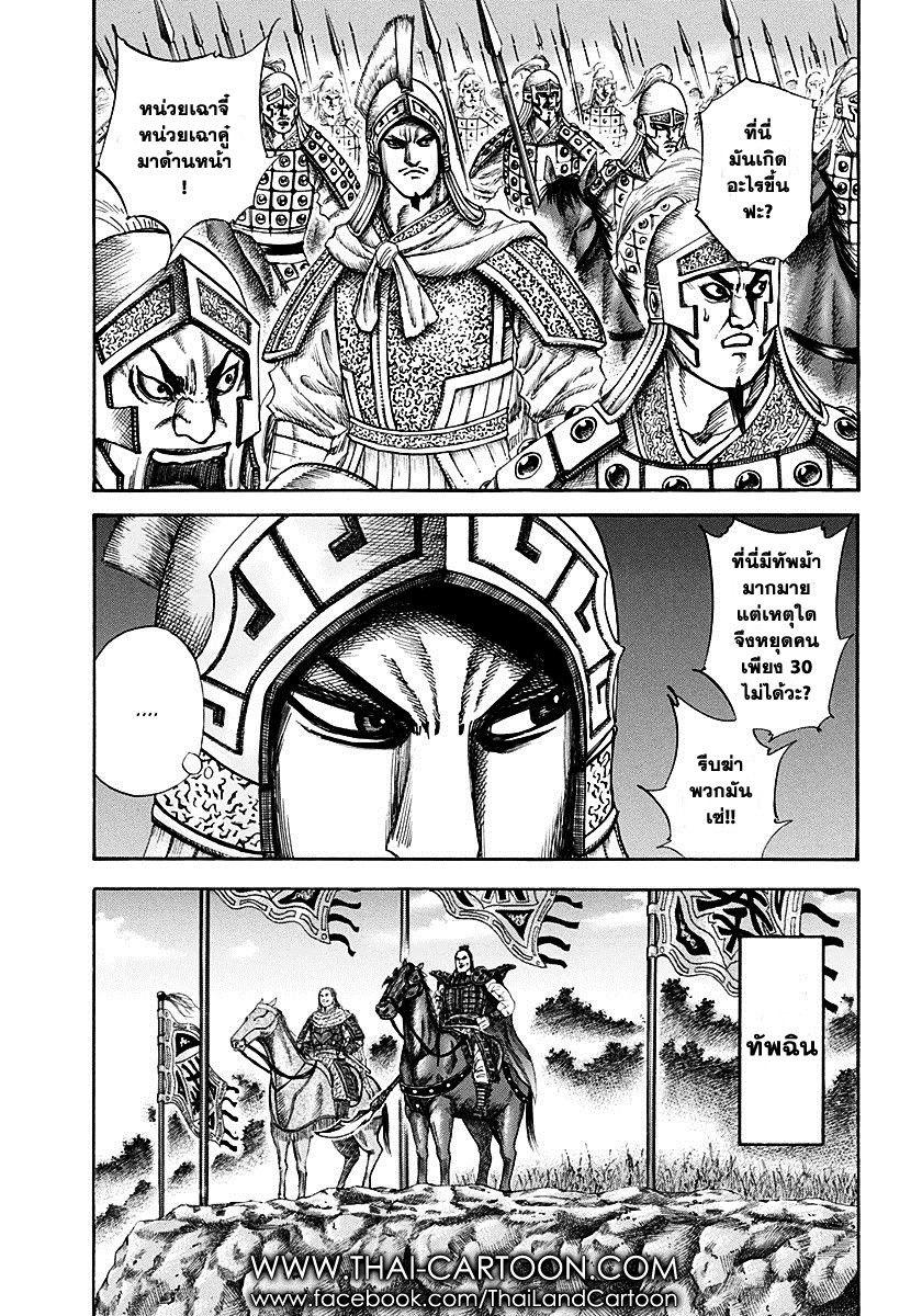 Manga-lc-com อ่านมังงะ อ่านการ์ตูน ออนไลน์ ฟรี Kingdom ตอนที่ 1 2 3 4 5 6 7 8 9 10 11 12 13 14 ฟรี ไม่มีโฆษณา Manga-lc - อ่าน มังงะ อ่าน การ์ตูน ออนไลน์ อ่านมังงะ ฟรี