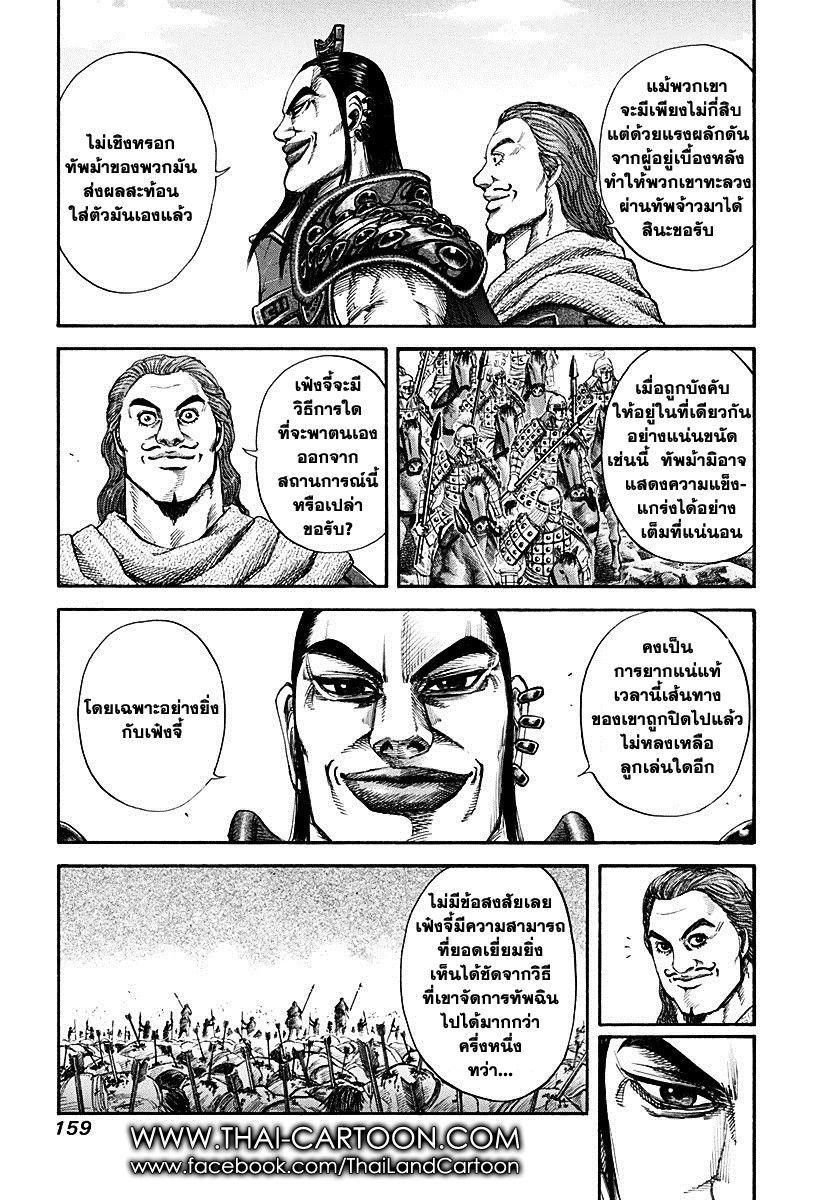 Manga-lc-com อ่านมังงะ อ่านการ์ตูน ออนไลน์ ฟรี Kingdom ตอนที่ 1 2 3 4 5 6 7 8 9 10 11 12 13 14 ฟรี ไม่มีโฆษณา Manga-lc - อ่าน มังงะ อ่าน การ์ตูน ออนไลน์ อ่านมังงะ ฟรี