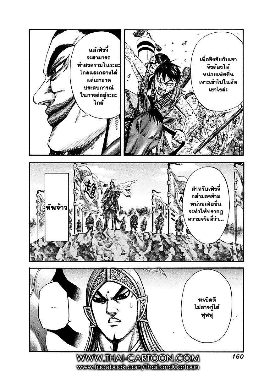 Manga-lc-com อ่านมังงะ อ่านการ์ตูน ออนไลน์ ฟรี Kingdom ตอนที่ 1 2 3 4 5 6 7 8 9 10 11 12 13 14 ฟรี ไม่มีโฆษณา Manga-lc - อ่าน มังงะ อ่าน การ์ตูน ออนไลน์ อ่านมังงะ ฟรี