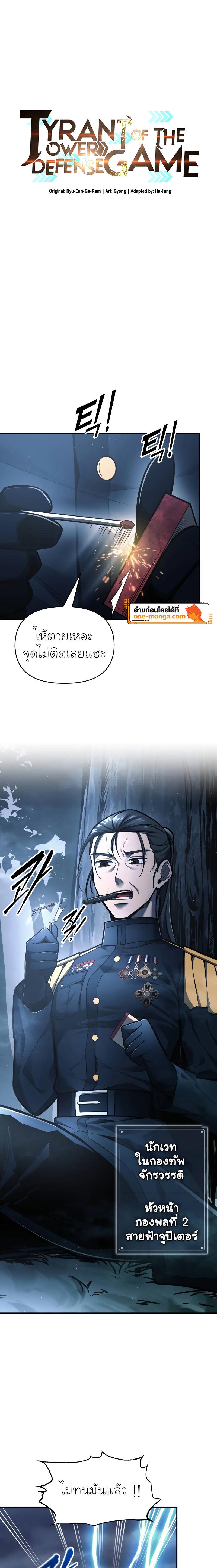 Manga-lc-com อ่านมังงะ อ่านการ์ตูน ออนไลน์ ฟรี I Became the Tyrant of a Defence Game ตอนที่ 1 2 3 4 5 6 7 8 9 10 11 12 13 14 ฟรี ไม่มีโฆษณา Manga-lc - อ่าน มังงะ อ่าน การ์ตูน ออนไลน์ อ่านมังงะ ฟรี