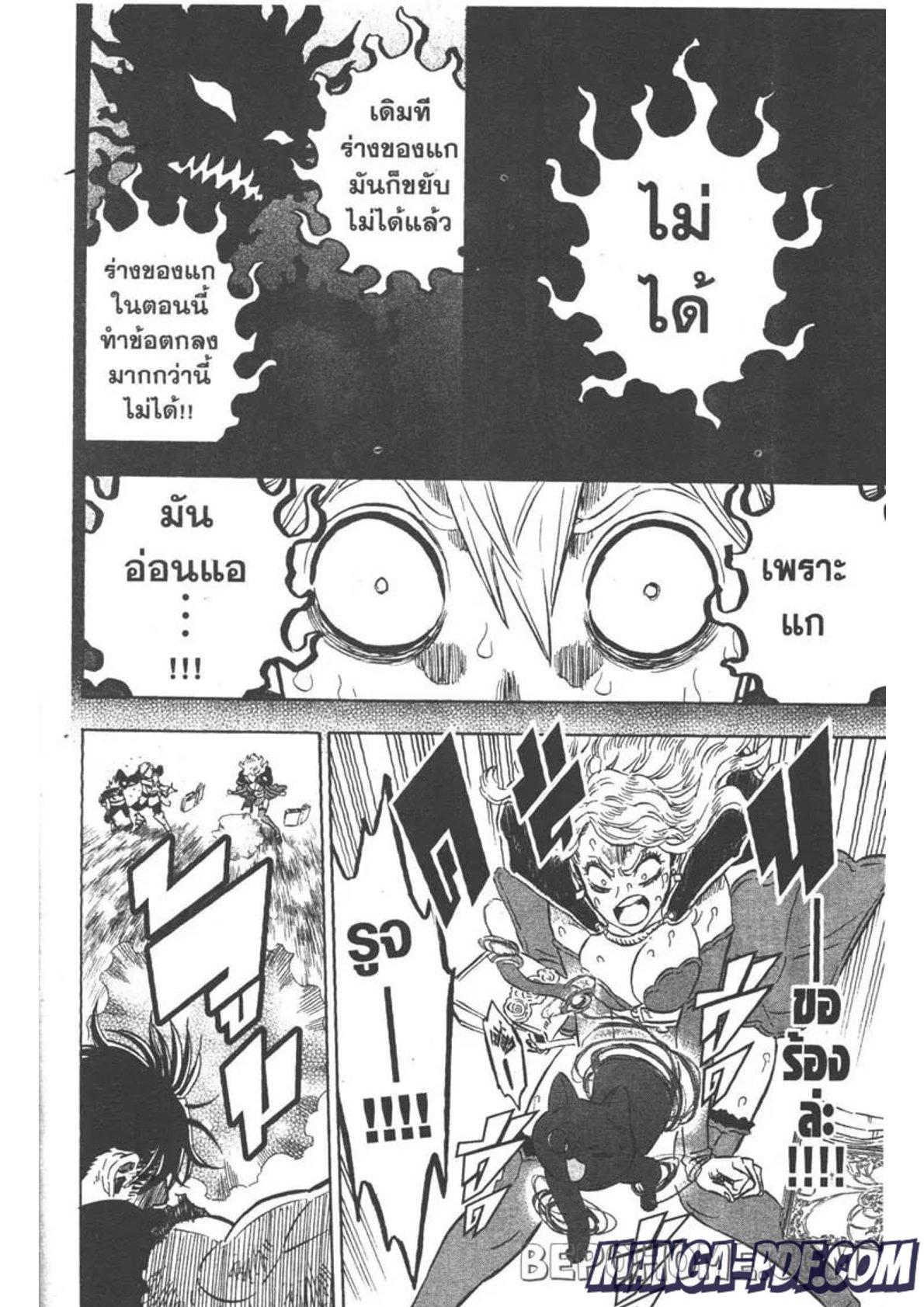 Manga-lc-com อ่านมังงะ อ่านการ์ตูน ออนไลน์ ฟรี Black Clover ตอนที่ 1 2 3 4 5 6 7 8 9 10 11 12 13 14 ฟรี ไม่มีโฆษณา Manga-lc - อ่าน มังงะ อ่าน การ์ตูน ออนไลน์ อ่านมังงะ ฟรี