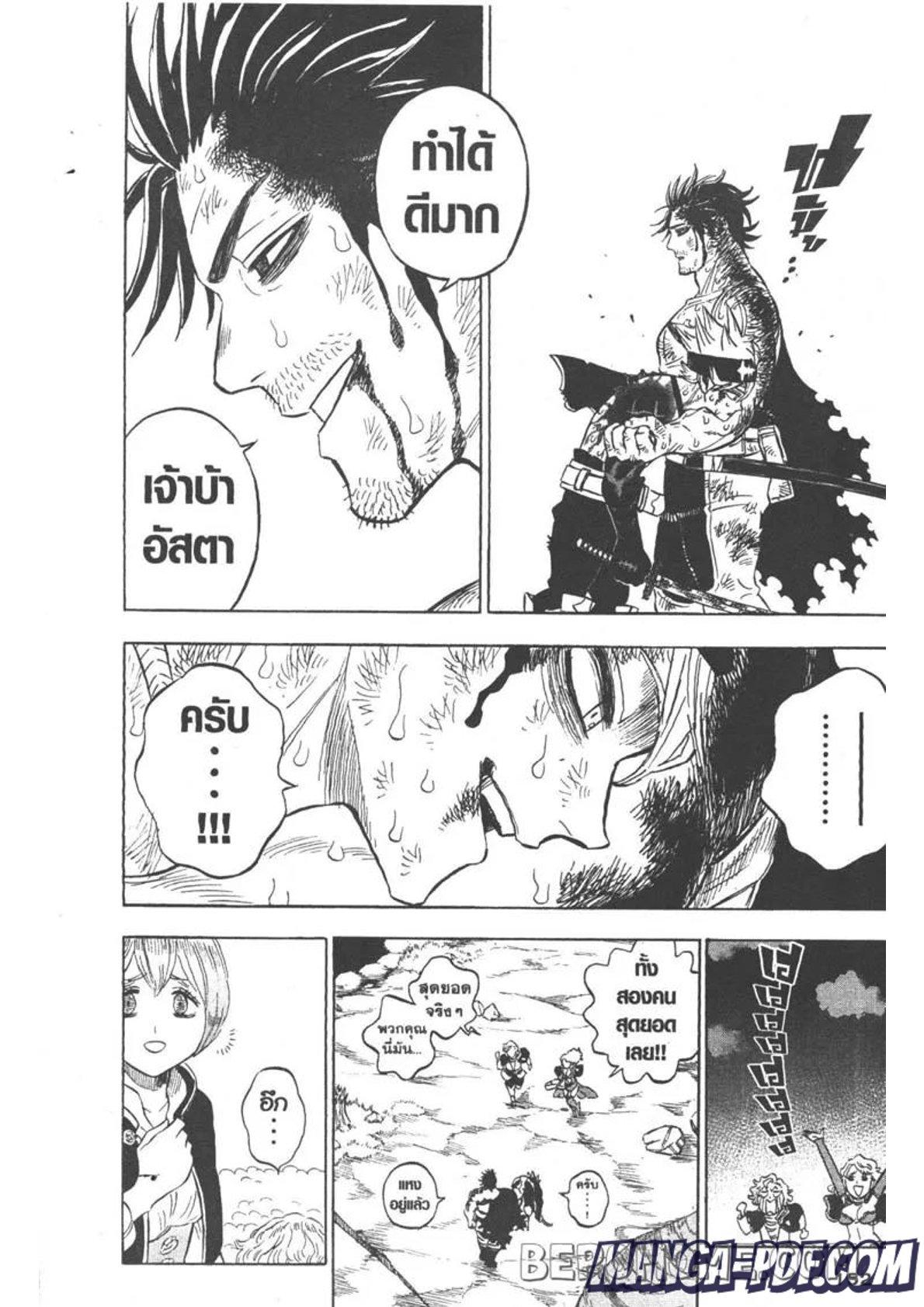 Manga-lc-com อ่านมังงะ อ่านการ์ตูน ออนไลน์ ฟรี Black Clover ตอนที่ 1 2 3 4 5 6 7 8 9 10 11 12 13 14 ฟรี ไม่มีโฆษณา Manga-lc - อ่าน มังงะ อ่าน การ์ตูน ออนไลน์ อ่านมังงะ ฟรี