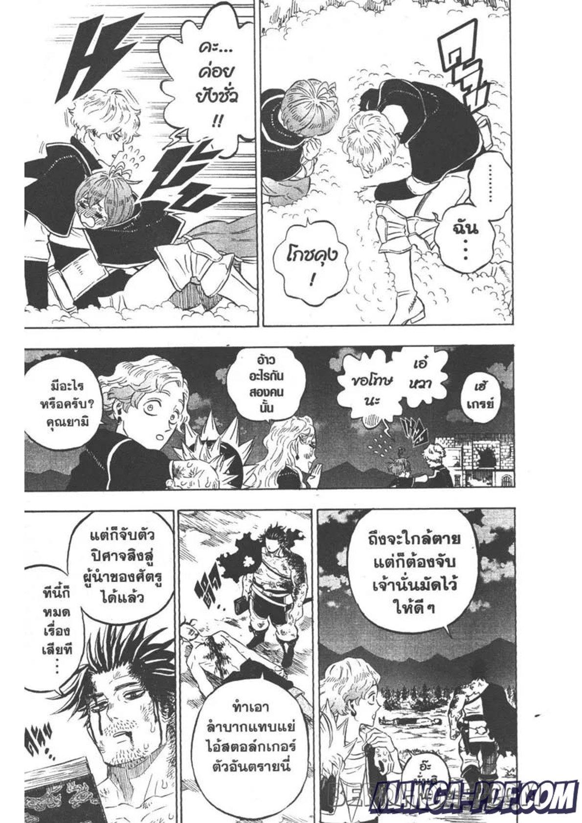 Manga-lc-com อ่านมังงะ อ่านการ์ตูน ออนไลน์ ฟรี Black Clover ตอนที่ 1 2 3 4 5 6 7 8 9 10 11 12 13 14 ฟรี ไม่มีโฆษณา Manga-lc - อ่าน มังงะ อ่าน การ์ตูน ออนไลน์ อ่านมังงะ ฟรี