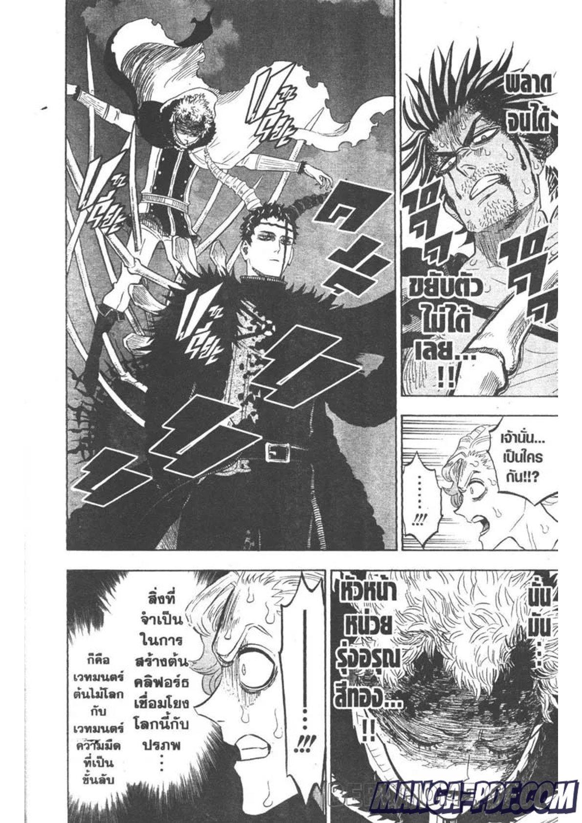 Manga-lc-com อ่านมังงะ อ่านการ์ตูน ออนไลน์ ฟรี Black Clover ตอนที่ 1 2 3 4 5 6 7 8 9 10 11 12 13 14 ฟรี ไม่มีโฆษณา Manga-lc - อ่าน มังงะ อ่าน การ์ตูน ออนไลน์ อ่านมังงะ ฟรี