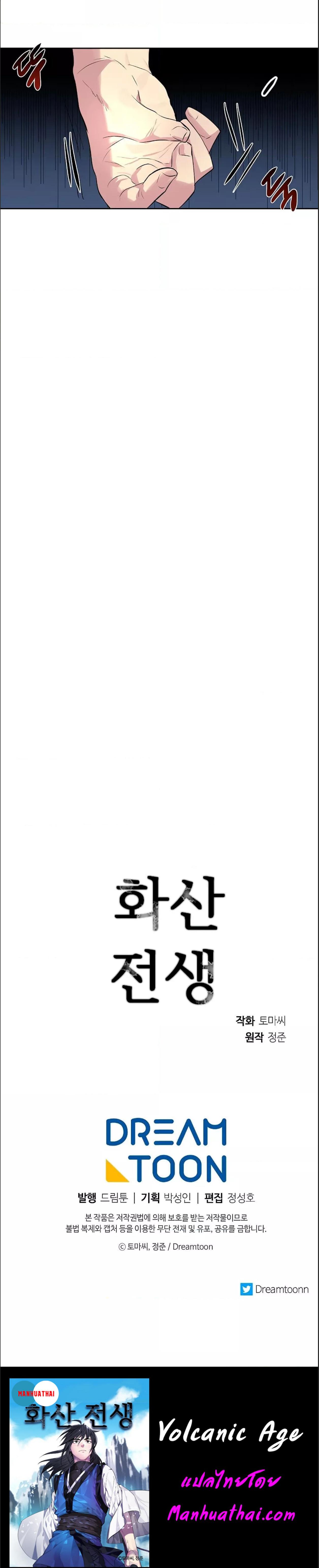 Manga-lc-com อ่านมังงะ อ่านการ์ตูน ออนไลน์ ฟรี Volcanic Age ตอนที่ 1 2 3 4 5 6 7 8 9 10 11 12 13 14 ฟรี ไม่มีโฆษณา Manga-lc - อ่าน มังงะ อ่าน การ์ตูน ออนไลน์ อ่านมังงะ ฟรี