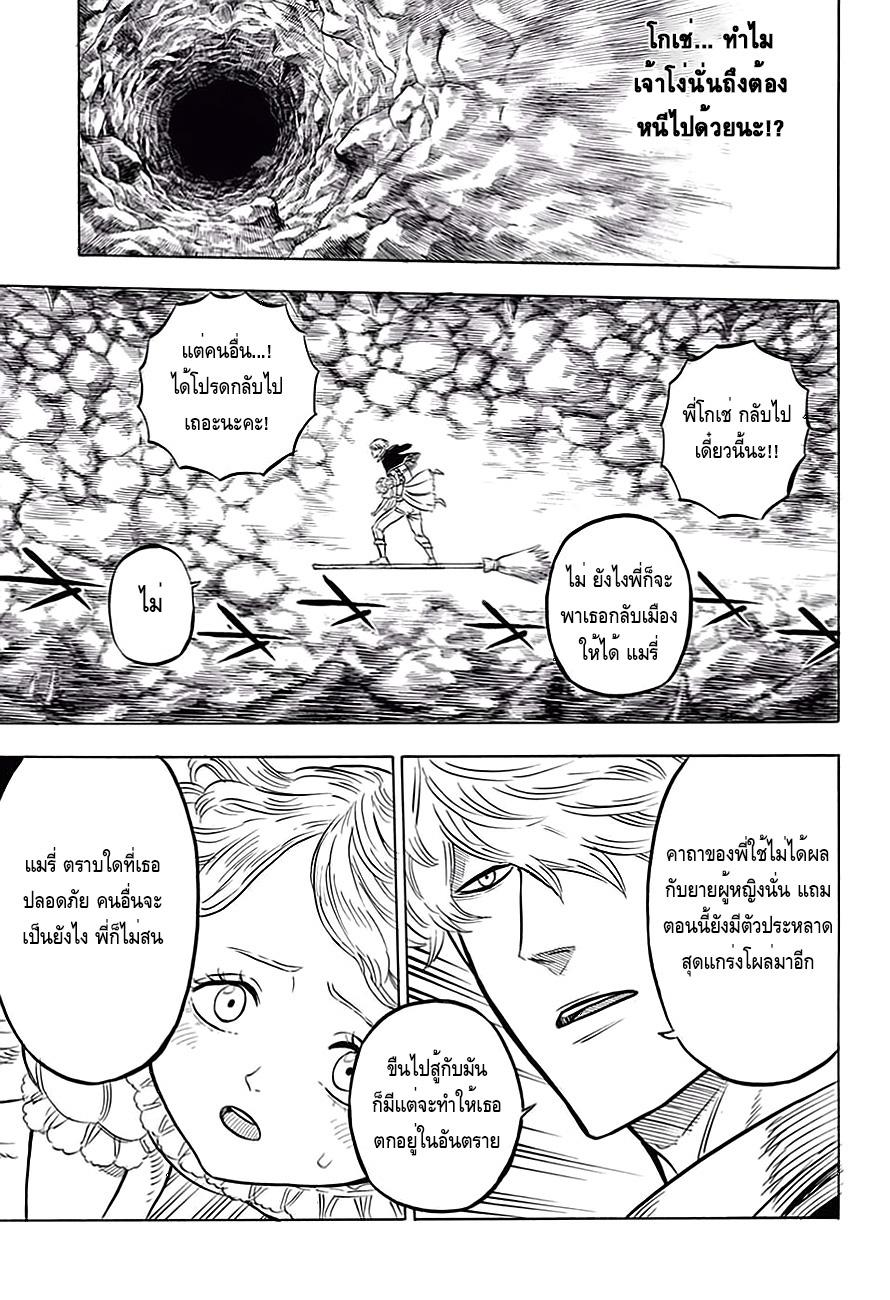Manga-lc-com อ่านมังงะ อ่านการ์ตูน ออนไลน์ ฟรี Black Clover ตอนที่ 1 2 3 4 5 6 7 8 9 10 11 12 13 14 ฟรี ไม่มีโฆษณา Manga-lc - อ่าน มังงะ อ่าน การ์ตูน ออนไลน์ อ่านมังงะ ฟรี