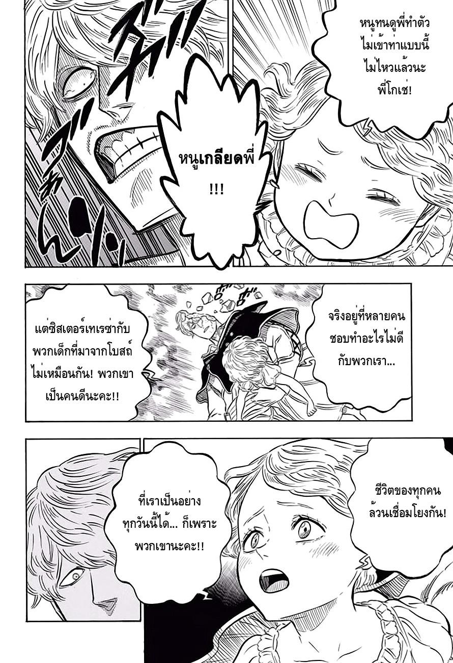 Manga-lc-com อ่านมังงะ อ่านการ์ตูน ออนไลน์ ฟรี Black Clover ตอนที่ 1 2 3 4 5 6 7 8 9 10 11 12 13 14 ฟรี ไม่มีโฆษณา Manga-lc - อ่าน มังงะ อ่าน การ์ตูน ออนไลน์ อ่านมังงะ ฟรี
