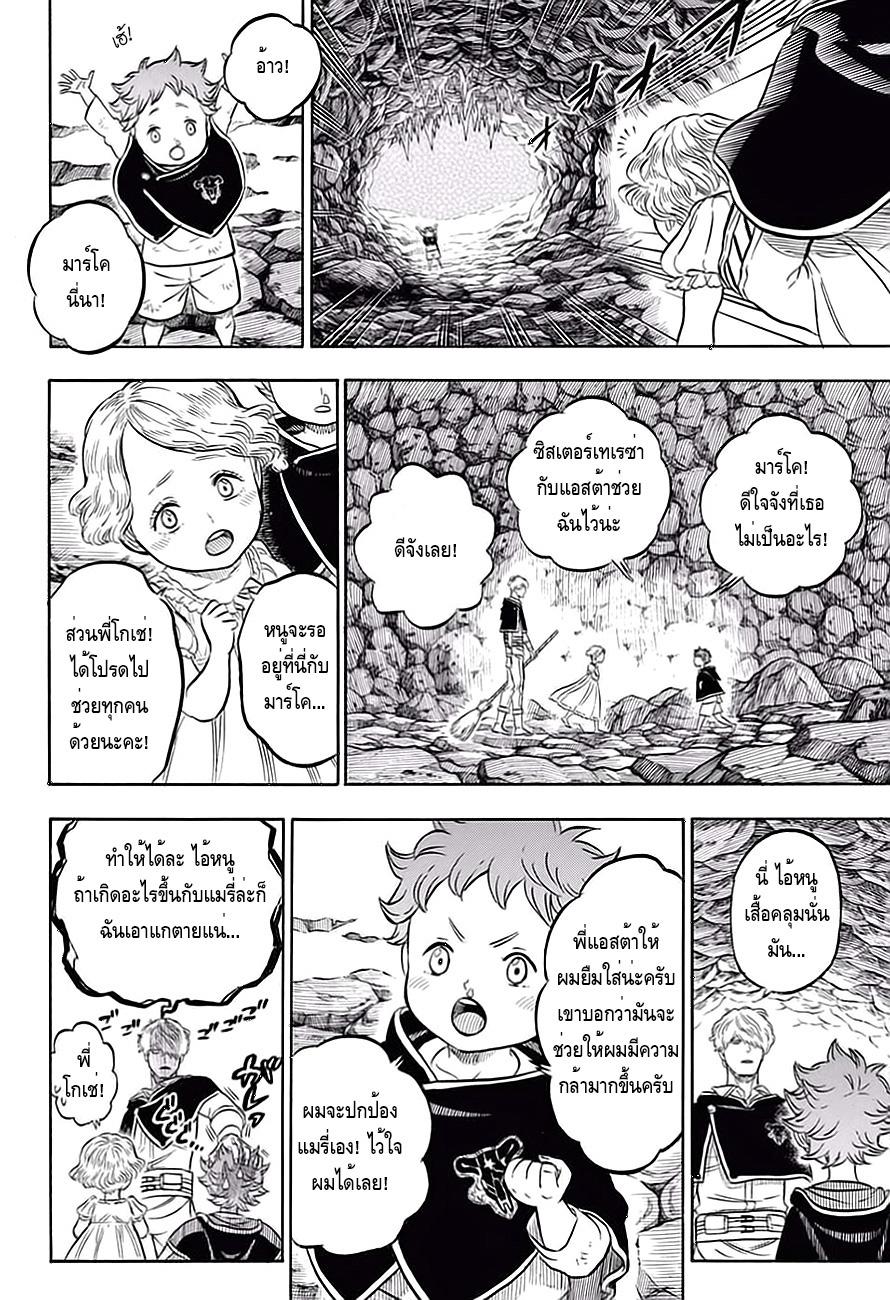 Manga-lc-com อ่านมังงะ อ่านการ์ตูน ออนไลน์ ฟรี Black Clover ตอนที่ 1 2 3 4 5 6 7 8 9 10 11 12 13 14 ฟรี ไม่มีโฆษณา Manga-lc - อ่าน มังงะ อ่าน การ์ตูน ออนไลน์ อ่านมังงะ ฟรี