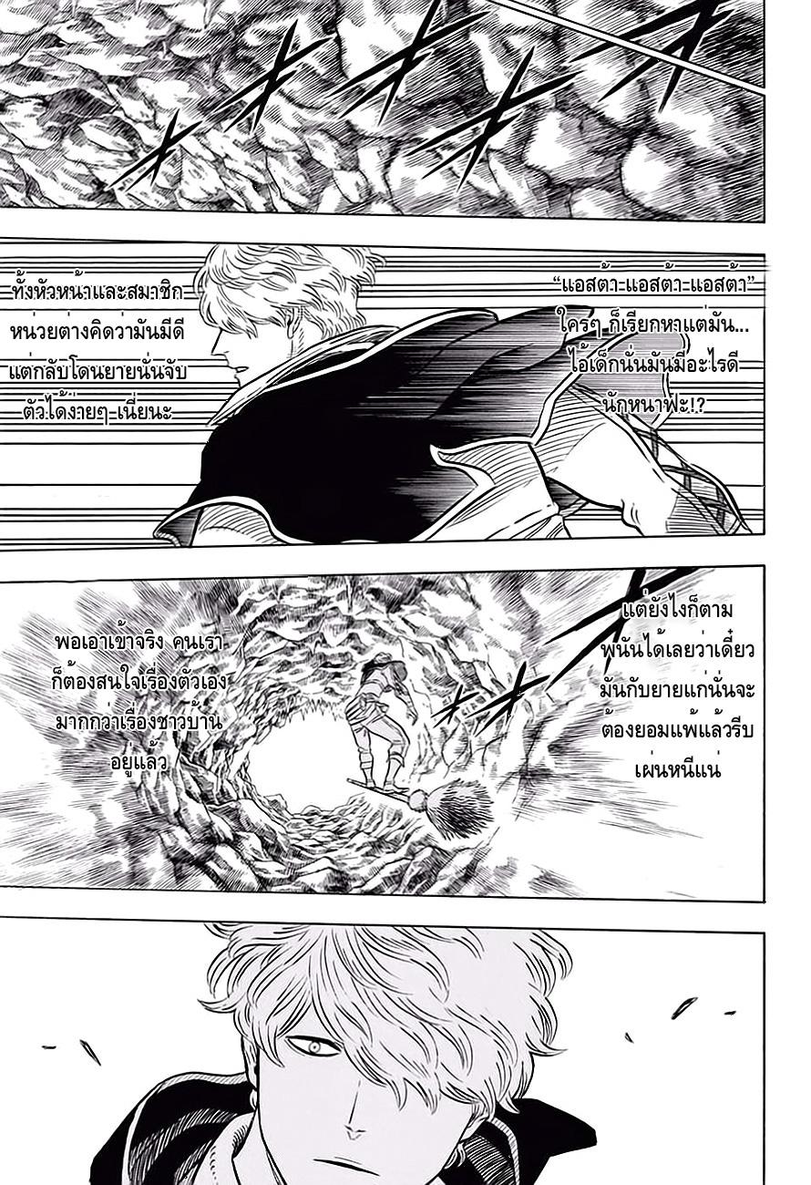 Manga-lc-com อ่านมังงะ อ่านการ์ตูน ออนไลน์ ฟรี Black Clover ตอนที่ 1 2 3 4 5 6 7 8 9 10 11 12 13 14 ฟรี ไม่มีโฆษณา Manga-lc - อ่าน มังงะ อ่าน การ์ตูน ออนไลน์ อ่านมังงะ ฟรี