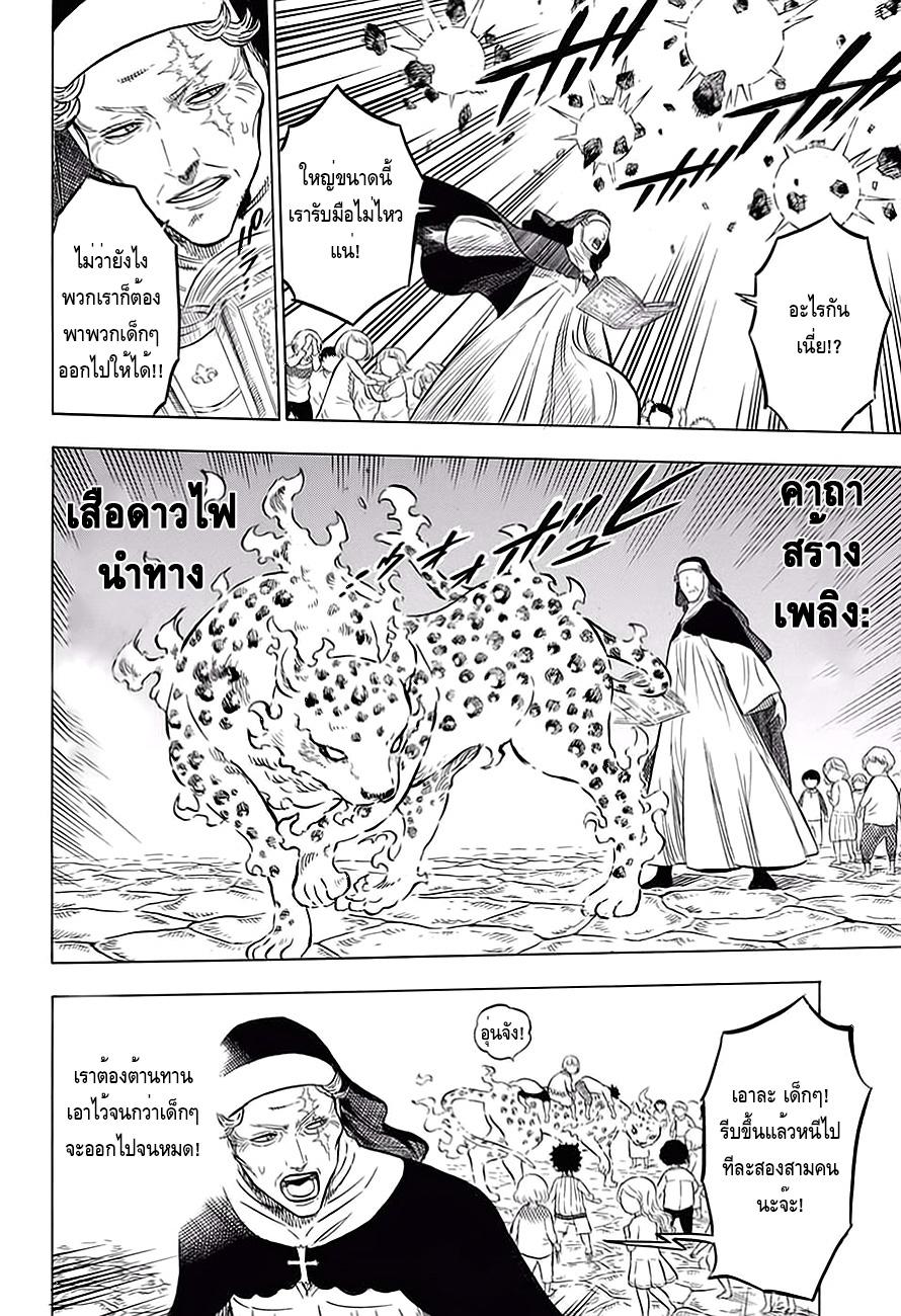 Manga-lc-com อ่านมังงะ อ่านการ์ตูน ออนไลน์ ฟรี Black Clover ตอนที่ 1 2 3 4 5 6 7 8 9 10 11 12 13 14 ฟรี ไม่มีโฆษณา Manga-lc - อ่าน มังงะ อ่าน การ์ตูน ออนไลน์ อ่านมังงะ ฟรี