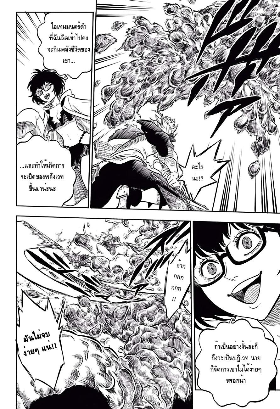 Manga-lc-com อ่านมังงะ อ่านการ์ตูน ออนไลน์ ฟรี Black Clover ตอนที่ 1 2 3 4 5 6 7 8 9 10 11 12 13 14 ฟรี ไม่มีโฆษณา Manga-lc - อ่าน มังงะ อ่าน การ์ตูน ออนไลน์ อ่านมังงะ ฟรี