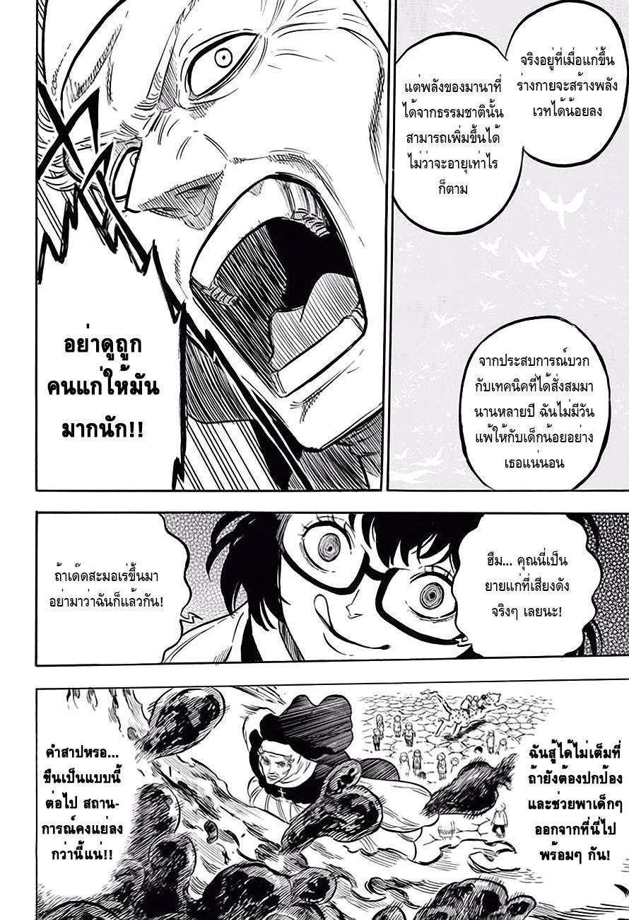 Manga-lc-com อ่านมังงะ อ่านการ์ตูน ออนไลน์ ฟรี Black Clover ตอนที่ 1 2 3 4 5 6 7 8 9 10 11 12 13 14 ฟรี ไม่มีโฆษณา Manga-lc - อ่าน มังงะ อ่าน การ์ตูน ออนไลน์ อ่านมังงะ ฟรี