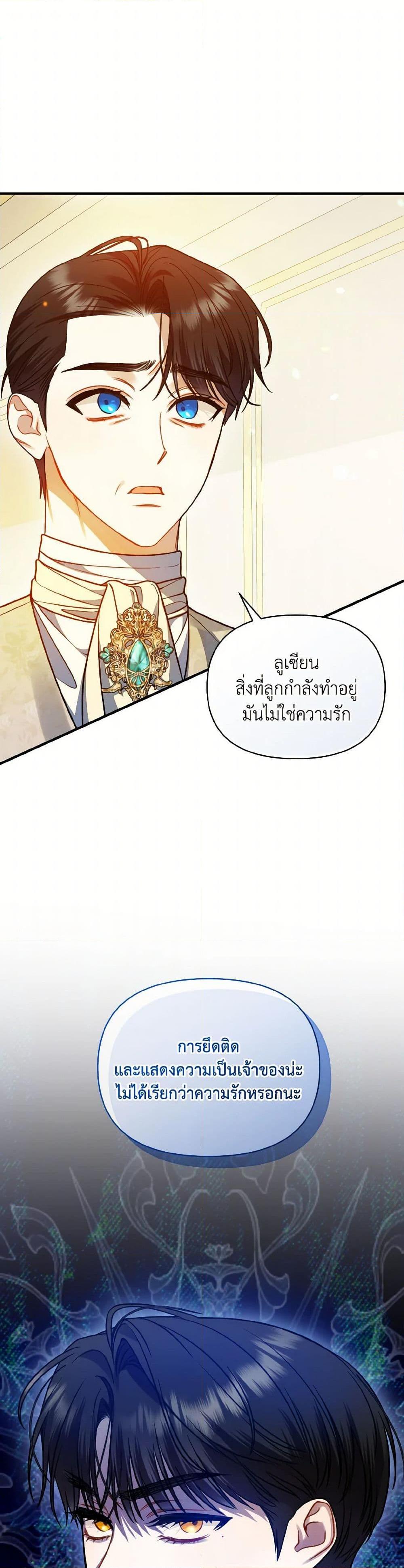 Manga-lc-com อ่านมังงะ อ่านการ์ตูน ออนไลน์ ฟรี I Became The Younger Sister Of A Regretful Obsessive Male Lead ตอนที่ 1 2 3 4 5 6 7 8 9 10 11 12 13 14 ฟรี ไม่มีโฆษณา Manga-lc - อ่าน มังงะ อ่าน การ์ตูน ออนไลน์ อ่านมังงะ ฟรี