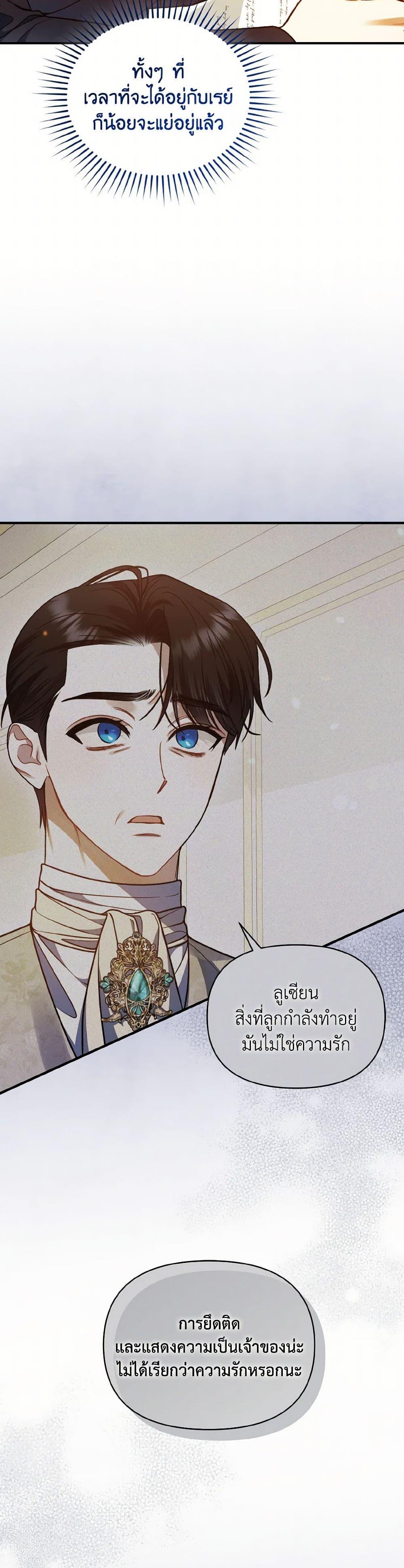 Manga-lc-com อ่านมังงะ อ่านการ์ตูน ออนไลน์ ฟรี I Became The Younger Sister Of A Regretful Obsessive Male Lead ตอนที่ 1 2 3 4 5 6 7 8 9 10 11 12 13 14 ฟรี ไม่มีโฆษณา Manga-lc - อ่าน มังงะ อ่าน การ์ตูน ออนไลน์ อ่านมังงะ ฟรี