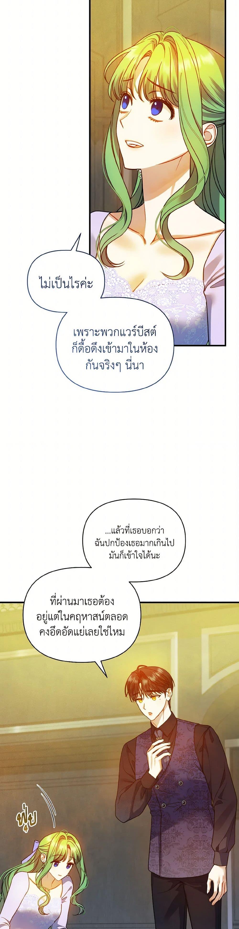 Manga-lc-com อ่านมังงะ อ่านการ์ตูน ออนไลน์ ฟรี I Became The Younger Sister Of A Regretful Obsessive Male Lead ตอนที่ 1 2 3 4 5 6 7 8 9 10 11 12 13 14 ฟรี ไม่มีโฆษณา Manga-lc - อ่าน มังงะ อ่าน การ์ตูน ออนไลน์ อ่านมังงะ ฟรี