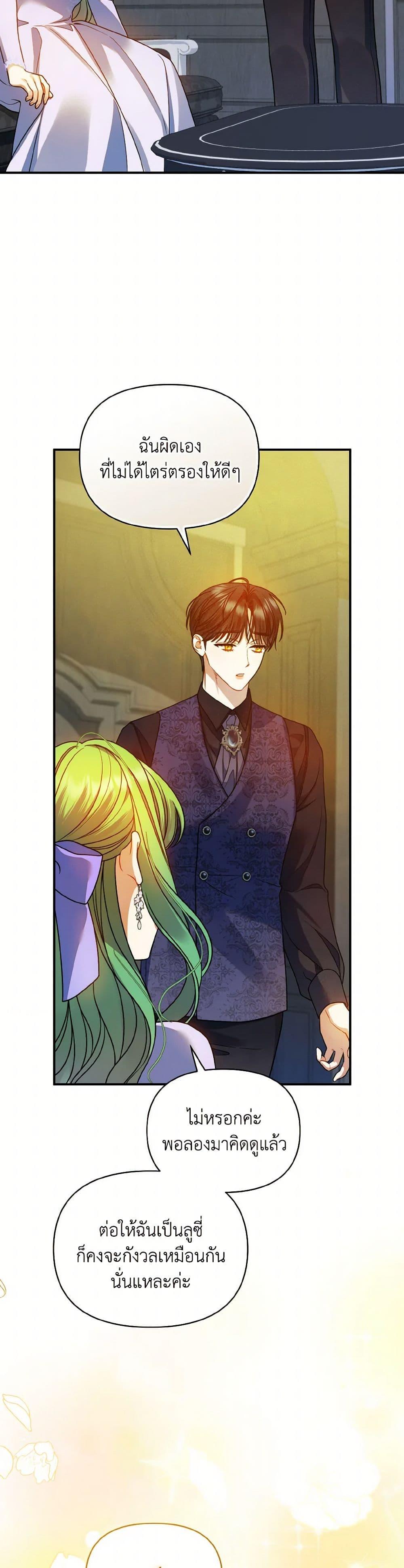 Manga-lc-com อ่านมังงะ อ่านการ์ตูน ออนไลน์ ฟรี I Became The Younger Sister Of A Regretful Obsessive Male Lead ตอนที่ 1 2 3 4 5 6 7 8 9 10 11 12 13 14 ฟรี ไม่มีโฆษณา Manga-lc - อ่าน มังงะ อ่าน การ์ตูน ออนไลน์ อ่านมังงะ ฟรี