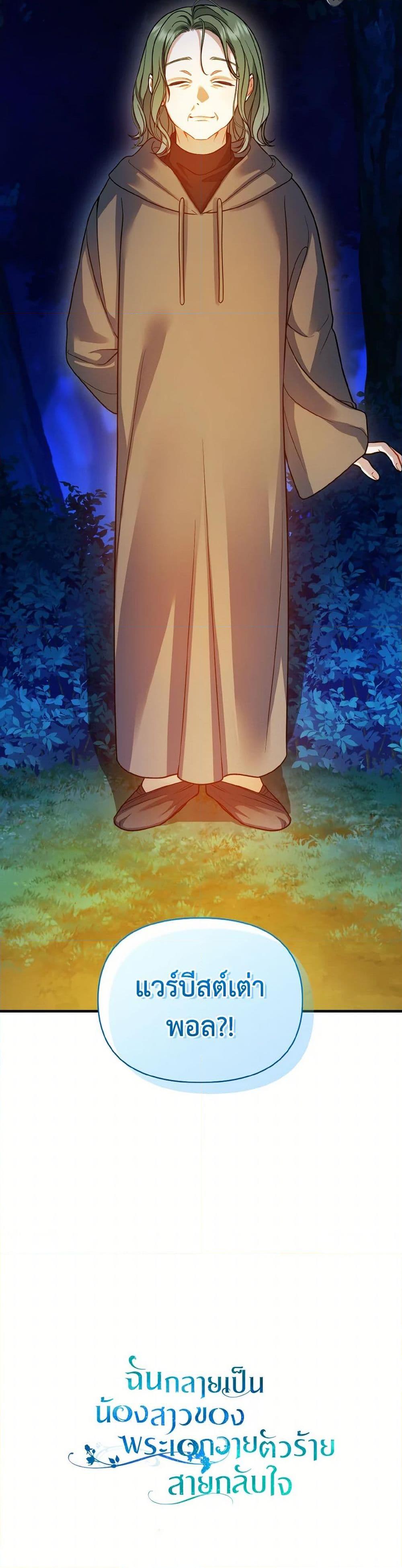 Manga-lc-com อ่านมังงะ อ่านการ์ตูน ออนไลน์ ฟรี I Became The Younger Sister Of A Regretful Obsessive Male Lead ตอนที่ 1 2 3 4 5 6 7 8 9 10 11 12 13 14 ฟรี ไม่มีโฆษณา Manga-lc - อ่าน มังงะ อ่าน การ์ตูน ออนไลน์ อ่านมังงะ ฟรี