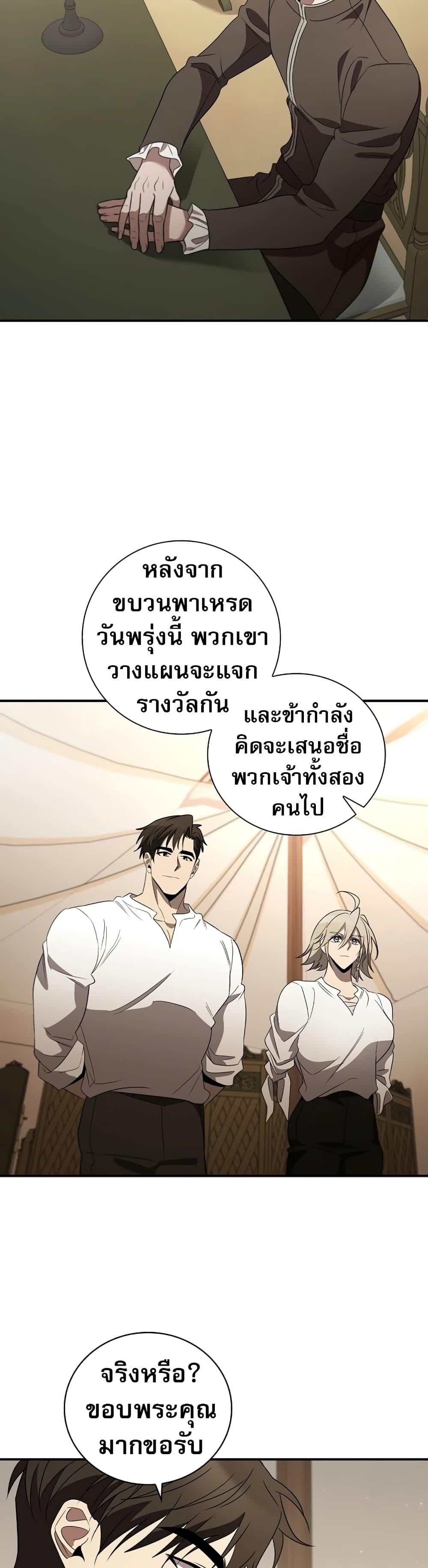 Manga-lc-com อ่านมังงะ อ่านการ์ตูน ออนไลน์ ฟรี Raising the Princess to Overcome Death ตอนที่ 1 2 3 4 5 6 7 8 9 10 11 12 13 14 ฟรี ไม่มีโฆษณา Manga-lc - อ่าน มังงะ อ่าน การ์ตูน ออนไลน์ อ่านมังงะ ฟรี