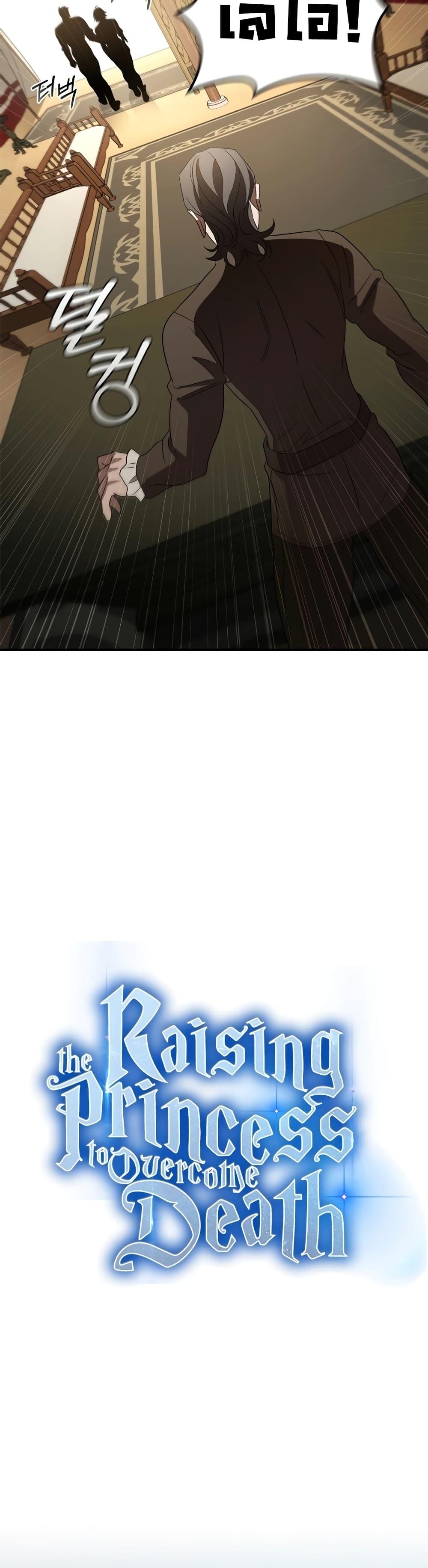 Manga-lc-com อ่านมังงะ อ่านการ์ตูน ออนไลน์ ฟรี Raising the Princess to Overcome Death ตอนที่ 1 2 3 4 5 6 7 8 9 10 11 12 13 14 ฟรี ไม่มีโฆษณา Manga-lc - อ่าน มังงะ อ่าน การ์ตูน ออนไลน์ อ่านมังงะ ฟรี