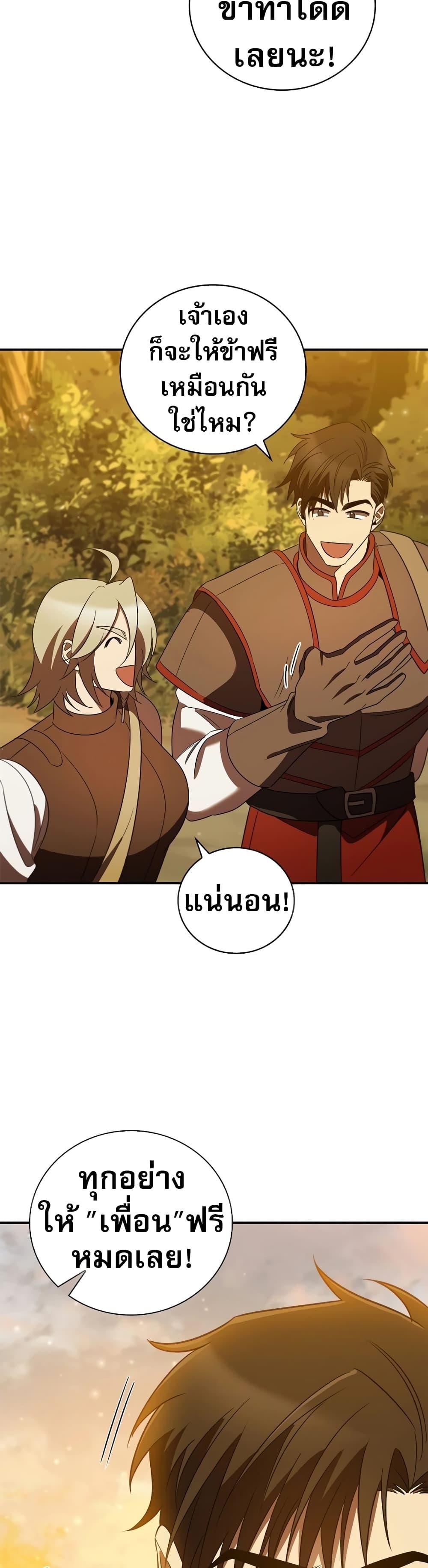 Manga-lc-com อ่านมังงะ อ่านการ์ตูน ออนไลน์ ฟรี Raising the Princess to Overcome Death ตอนที่ 1 2 3 4 5 6 7 8 9 10 11 12 13 14 ฟรี ไม่มีโฆษณา Manga-lc - อ่าน มังงะ อ่าน การ์ตูน ออนไลน์ อ่านมังงะ ฟรี