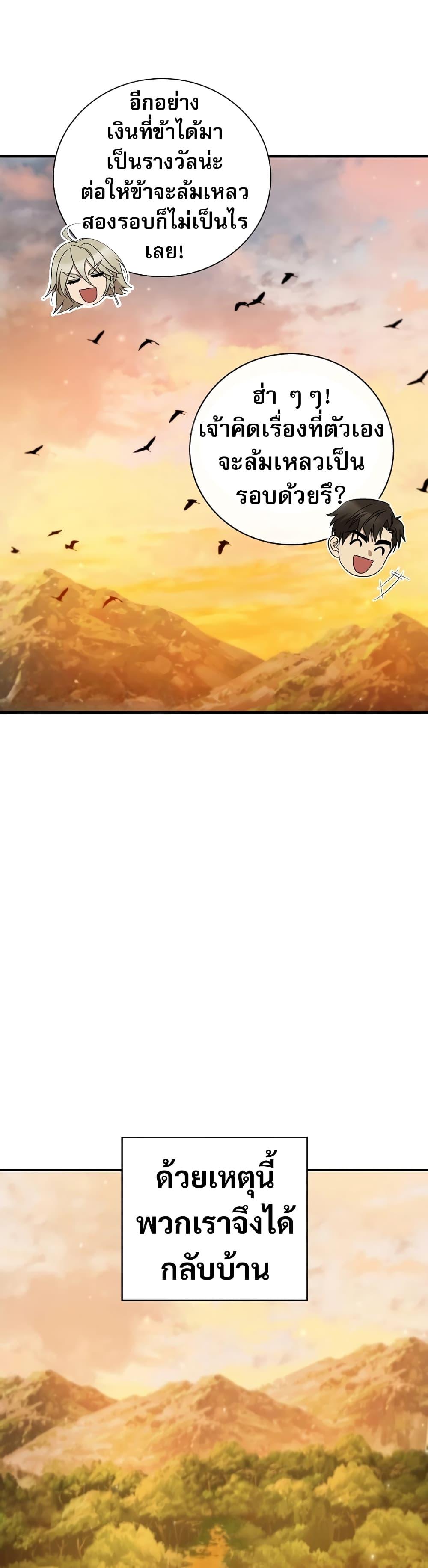 Manga-lc-com อ่านมังงะ อ่านการ์ตูน ออนไลน์ ฟรี Raising the Princess to Overcome Death ตอนที่ 1 2 3 4 5 6 7 8 9 10 11 12 13 14 ฟรี ไม่มีโฆษณา Manga-lc - อ่าน มังงะ อ่าน การ์ตูน ออนไลน์ อ่านมังงะ ฟรี