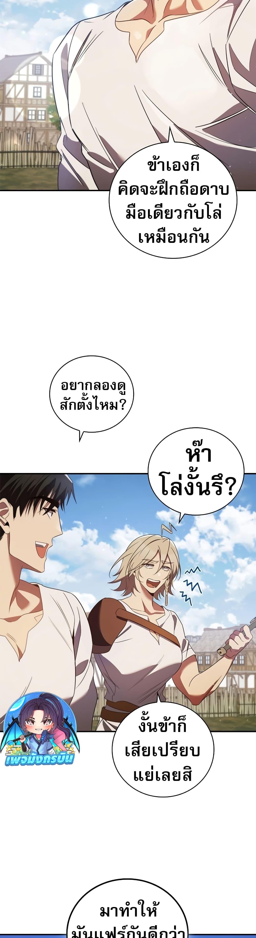Manga-lc-com อ่านมังงะ อ่านการ์ตูน ออนไลน์ ฟรี Raising the Princess to Overcome Death ตอนที่ 1 2 3 4 5 6 7 8 9 10 11 12 13 14 ฟรี ไม่มีโฆษณา Manga-lc - อ่าน มังงะ อ่าน การ์ตูน ออนไลน์ อ่านมังงะ ฟรี