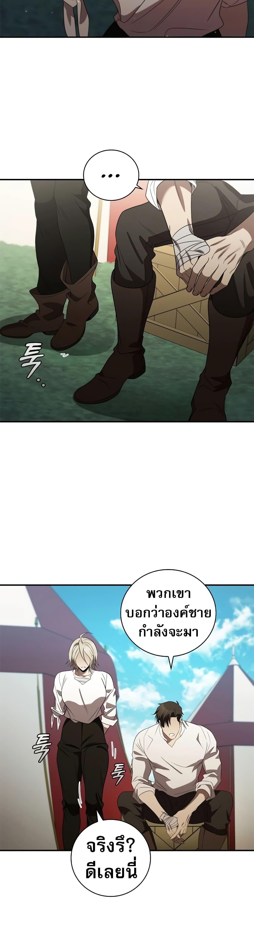 Manga-lc-com อ่านมังงะ อ่านการ์ตูน ออนไลน์ ฟรี Raising the Princess to Overcome Death ตอนที่ 1 2 3 4 5 6 7 8 9 10 11 12 13 14 ฟรี ไม่มีโฆษณา Manga-lc - อ่าน มังงะ อ่าน การ์ตูน ออนไลน์ อ่านมังงะ ฟรี