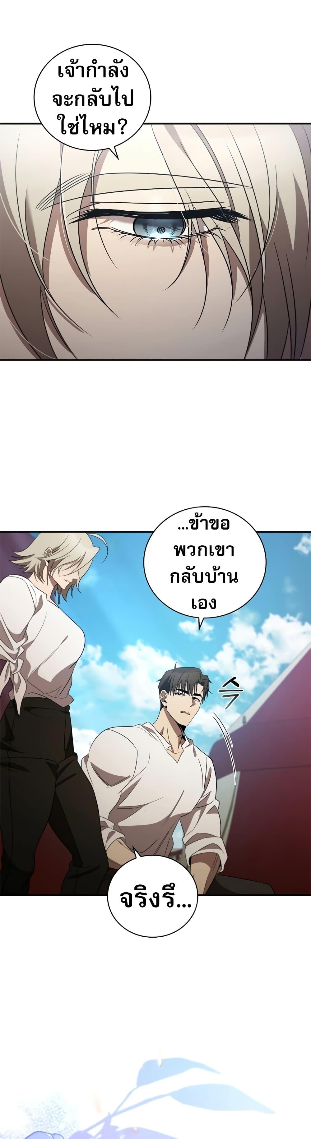 Manga-lc-com อ่านมังงะ อ่านการ์ตูน ออนไลน์ ฟรี Raising the Princess to Overcome Death ตอนที่ 1 2 3 4 5 6 7 8 9 10 11 12 13 14 ฟรี ไม่มีโฆษณา Manga-lc - อ่าน มังงะ อ่าน การ์ตูน ออนไลน์ อ่านมังงะ ฟรี