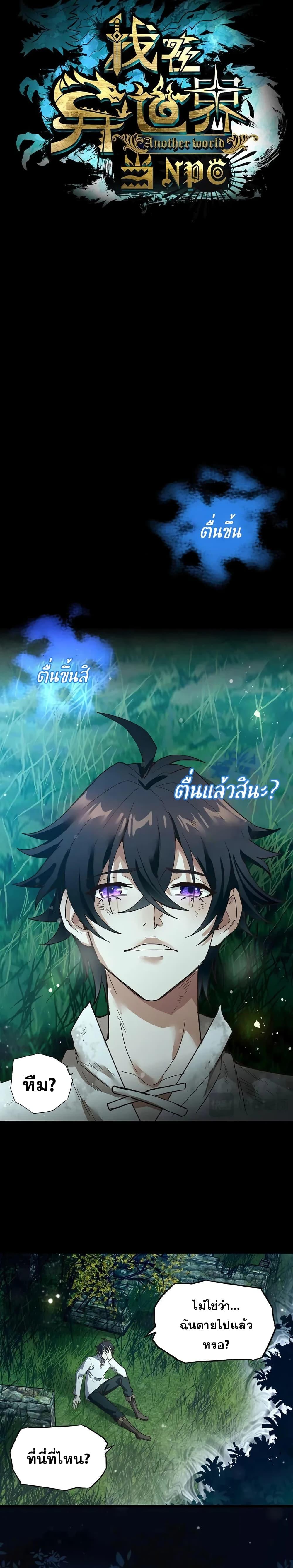 Manga-lc-com อ่านมังงะ อ่านการ์ตูน ออนไลน์ ฟรี Noah’s Contract I’m an NPC in Another World ตอนที่ 1 2 3 4 5 6 7 8 9 10 11 12 13 14 ฟรี ไม่มีโฆษณา Manga-lc - อ่าน มังงะ อ่าน การ์ตูน ออนไลน์ อ่านมังงะ ฟรี