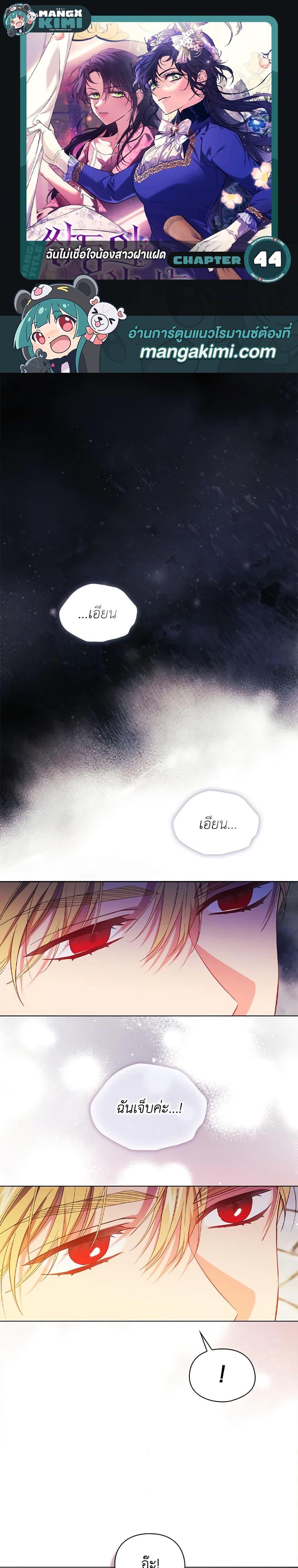 Manga-lc-com อ่านมังงะ อ่านการ์ตูน ออนไลน์ ฟรี I Don’t Trust My Twin Sister Series ตอนที่ 1 2 3 4 5 6 7 8 9 10 11 12 13 14 ฟรี ไม่มีโฆษณา Manga-lc - อ่าน มังงะ อ่าน การ์ตูน ออนไลน์ อ่านมังงะ ฟรี