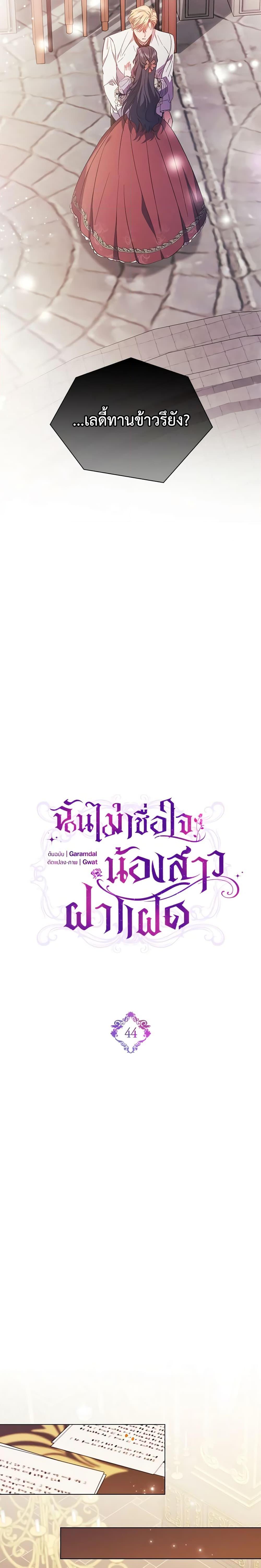 Manga-lc-com อ่านมังงะ อ่านการ์ตูน ออนไลน์ ฟรี I Don’t Trust My Twin Sister Series ตอนที่ 1 2 3 4 5 6 7 8 9 10 11 12 13 14 ฟรี ไม่มีโฆษณา Manga-lc - อ่าน มังงะ อ่าน การ์ตูน ออนไลน์ อ่านมังงะ ฟรี