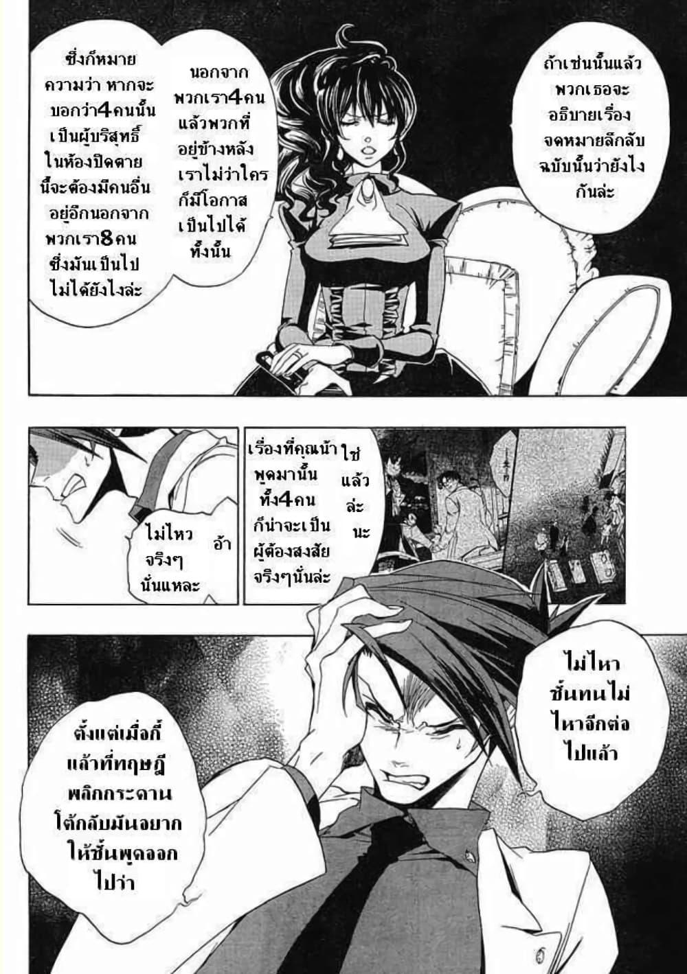 Manga-lc-com อ่านมังงะ อ่านการ์ตูน ออนไลน์ ฟรี Umineko no Naku Koro ni Episode 1 Legend of the Golden Witch ตอนที่ 1 2 3 4 5 6 7 8 9 10 11 12 13 14 ฟรี ไม่มีโฆษณา Manga-lc - อ่าน มังงะ อ่าน การ์ตูน ออนไลน์ อ่านมังงะ ฟรี