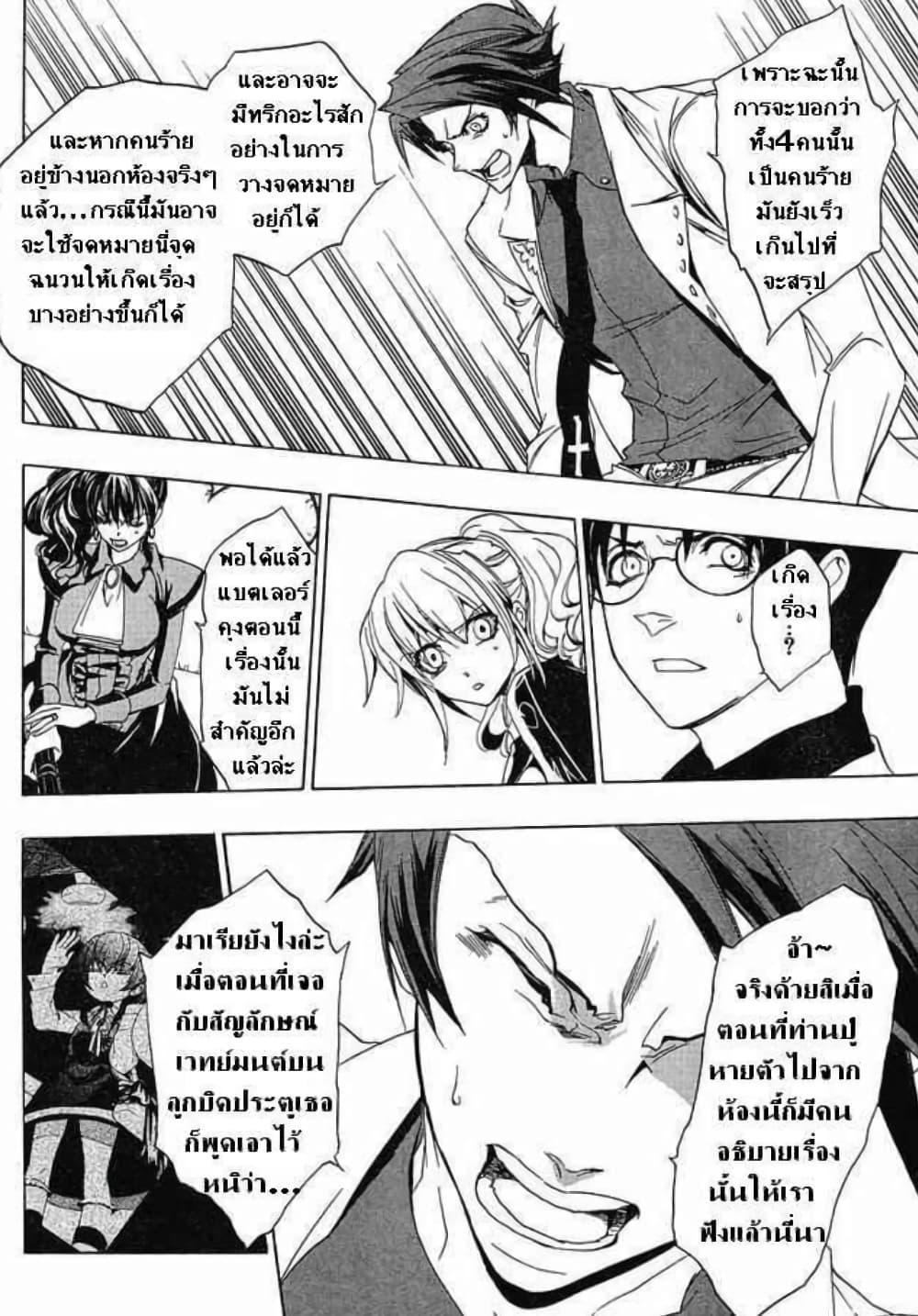 Manga-lc-com อ่านมังงะ อ่านการ์ตูน ออนไลน์ ฟรี Umineko no Naku Koro ni Episode 1 Legend of the Golden Witch ตอนที่ 1 2 3 4 5 6 7 8 9 10 11 12 13 14 ฟรี ไม่มีโฆษณา Manga-lc - อ่าน มังงะ อ่าน การ์ตูน ออนไลน์ อ่านมังงะ ฟรี