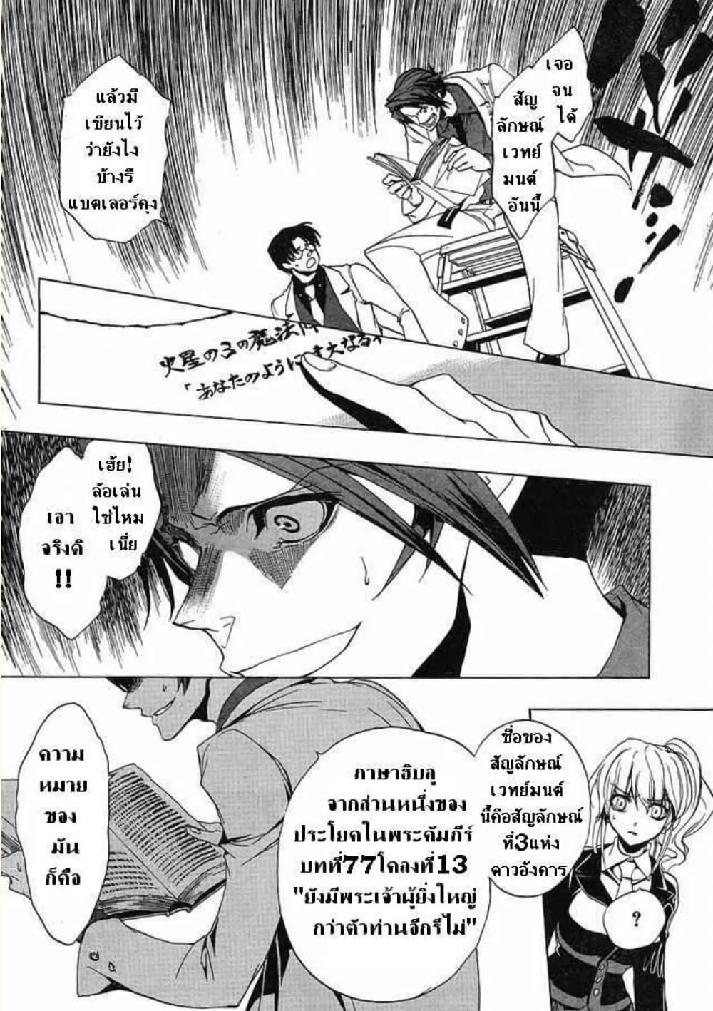 Manga-lc-com อ่านมังงะ อ่านการ์ตูน ออนไลน์ ฟรี Umineko no Naku Koro ni Episode 1 Legend of the Golden Witch ตอนที่ 1 2 3 4 5 6 7 8 9 10 11 12 13 14 ฟรี ไม่มีโฆษณา Manga-lc - อ่าน มังงะ อ่าน การ์ตูน ออนไลน์ อ่านมังงะ ฟรี