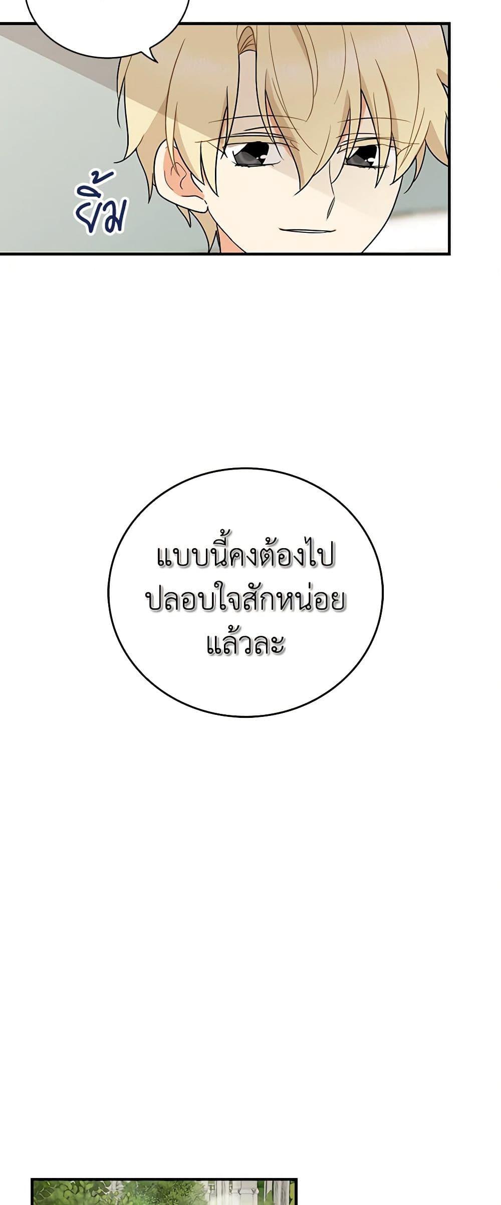 Manga-lc-com อ่านมังงะ อ่านการ์ตูน ออนไลน์ ฟรี I Became the Villain’s Mother ตอนที่ 1 2 3 4 5 6 7 8 9 10 11 12 13 14 ฟรี ไม่มีโฆษณา Manga-lc - อ่าน มังงะ อ่าน การ์ตูน ออนไลน์ อ่านมังงะ ฟรี