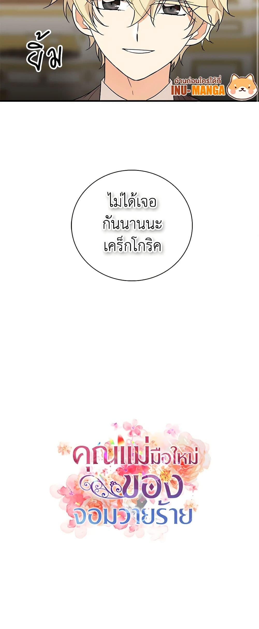 Manga-lc-com อ่านมังงะ อ่านการ์ตูน ออนไลน์ ฟรี I Became the Villain’s Mother ตอนที่ 1 2 3 4 5 6 7 8 9 10 11 12 13 14 ฟรี ไม่มีโฆษณา Manga-lc - อ่าน มังงะ อ่าน การ์ตูน ออนไลน์ อ่านมังงะ ฟรี