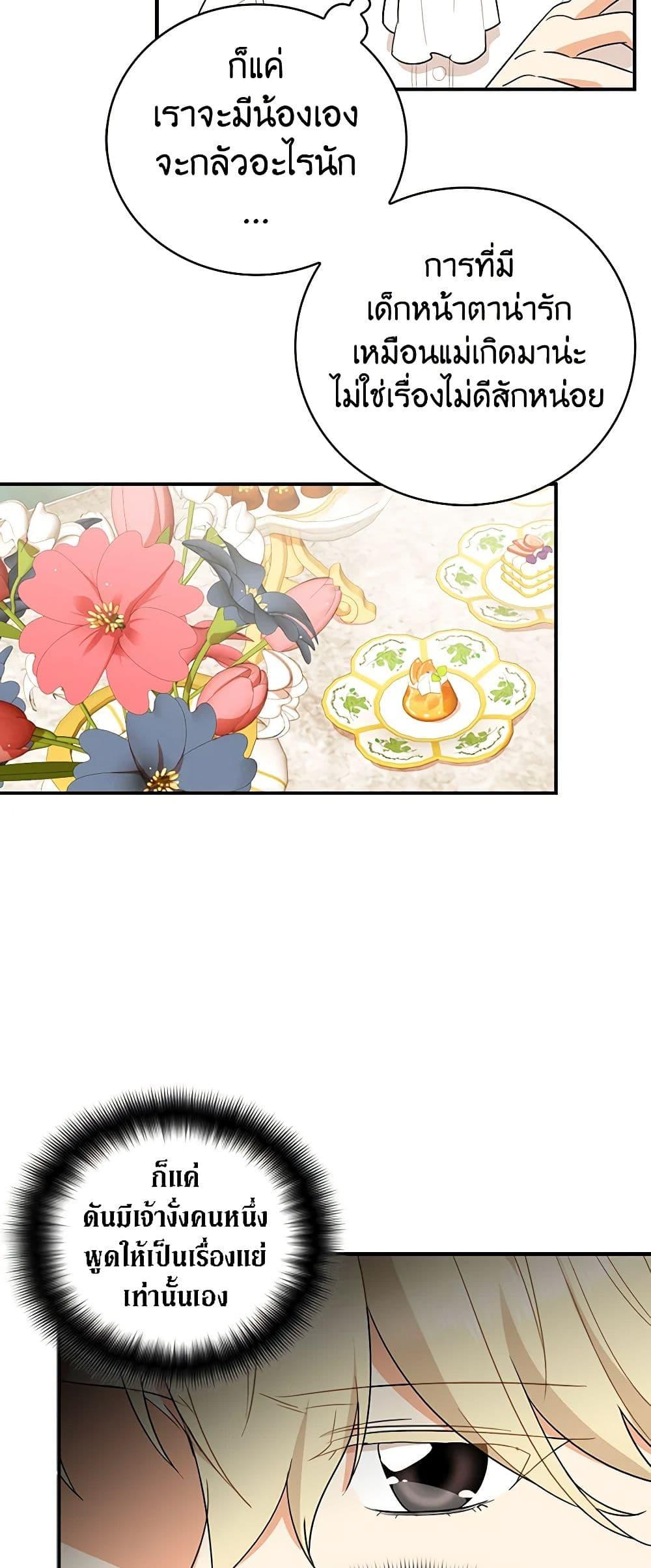 Manga-lc-com อ่านมังงะ อ่านการ์ตูน ออนไลน์ ฟรี I Became the Villain’s Mother ตอนที่ 1 2 3 4 5 6 7 8 9 10 11 12 13 14 ฟรี ไม่มีโฆษณา Manga-lc - อ่าน มังงะ อ่าน การ์ตูน ออนไลน์ อ่านมังงะ ฟรี