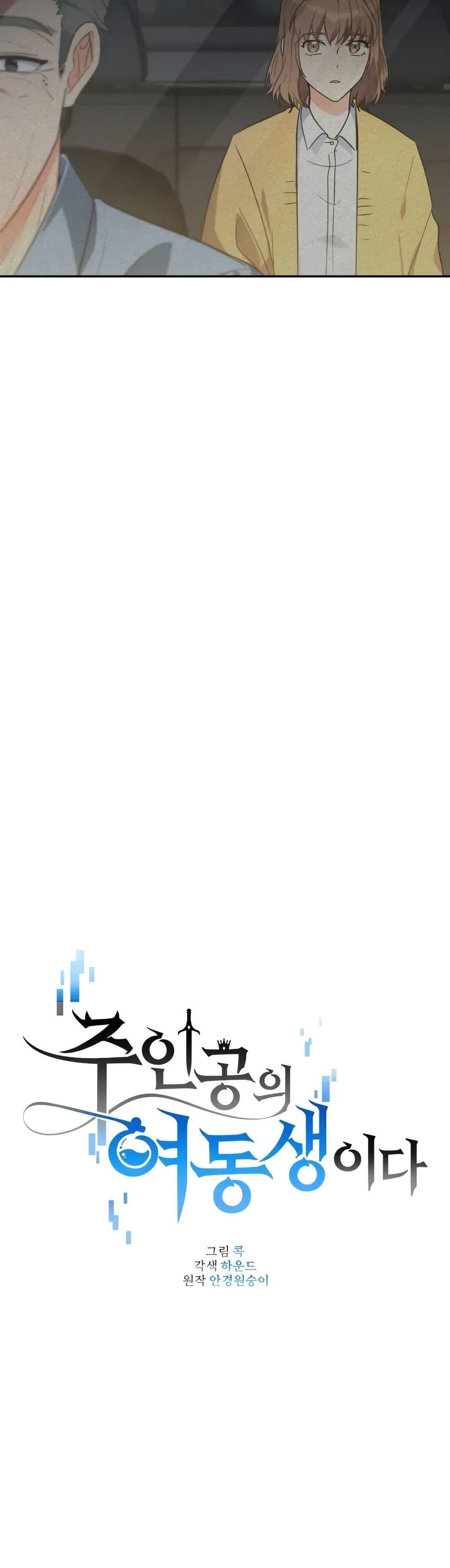 Manga-lc-com อ่านมังงะ อ่านการ์ตูน ออนไลน์ ฟรี I’m the Main Character’s Little Sister ตอนที่ 1 2 3 4 5 6 7 8 9 10 11 12 13 14 ฟรี ไม่มีโฆษณา Manga-lc - อ่าน มังงะ อ่าน การ์ตูน ออนไลน์ อ่านมังงะ ฟรี