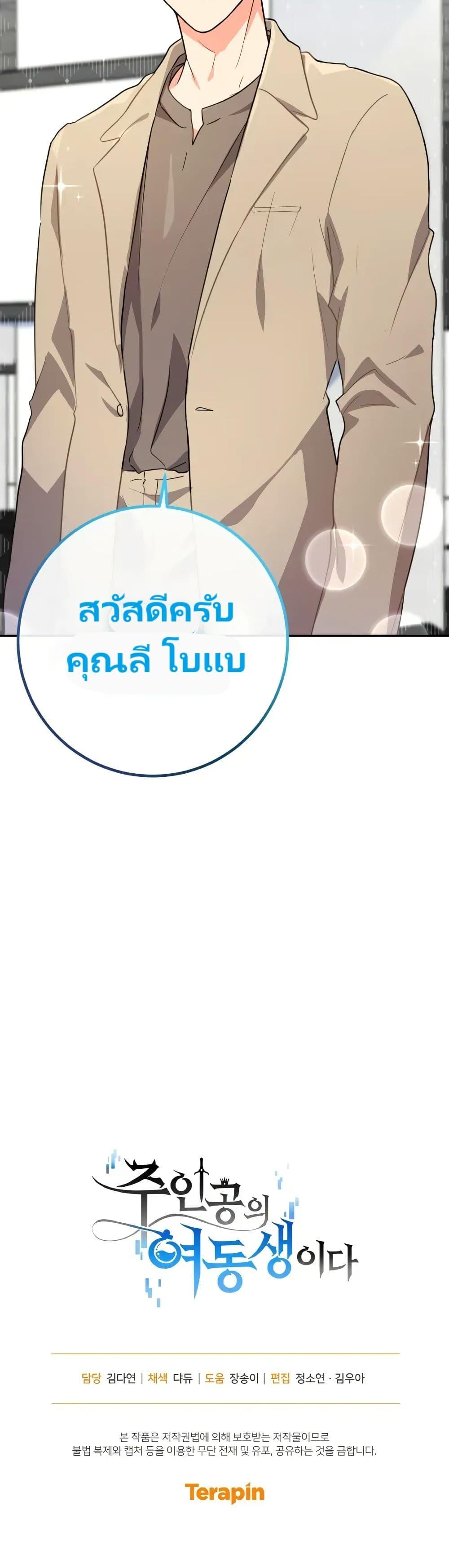 Manga-lc-com อ่านมังงะ อ่านการ์ตูน ออนไลน์ ฟรี I’m the Main Character’s Little Sister ตอนที่ 1 2 3 4 5 6 7 8 9 10 11 12 13 14 ฟรี ไม่มีโฆษณา Manga-lc - อ่าน มังงะ อ่าน การ์ตูน ออนไลน์ อ่านมังงะ ฟรี