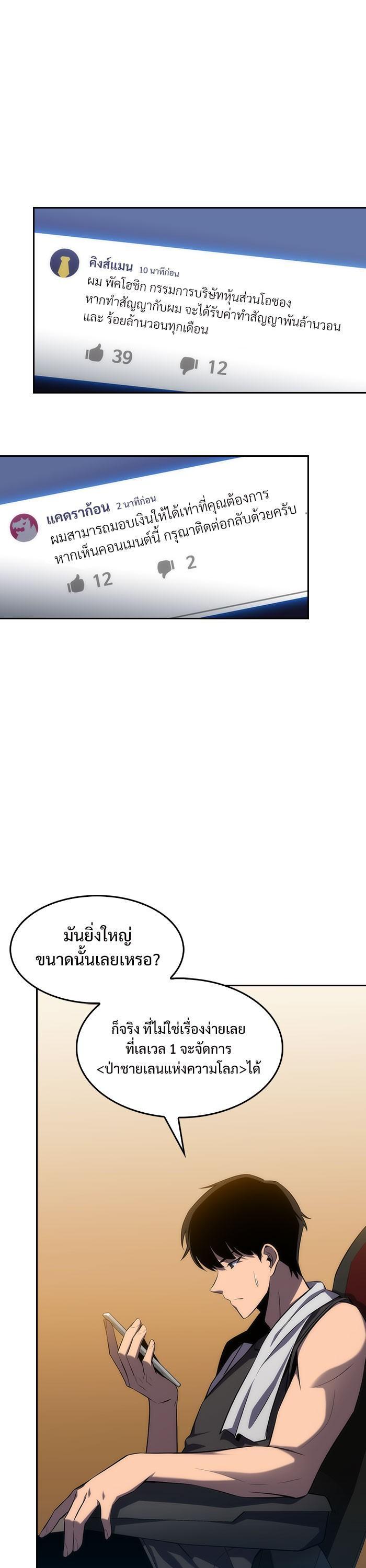 Manga-lc-com อ่านมังงะ อ่านการ์ตูน ออนไลน์ ฟรี Solo Max-Level Newbie ตอนที่ 1 2 3 4 5 6 7 8 9 10 11 12 13 14 ฟรี ไม่มีโฆษณา Manga-lc - อ่าน มังงะ อ่าน การ์ตูน ออนไลน์ อ่านมังงะ ฟรี