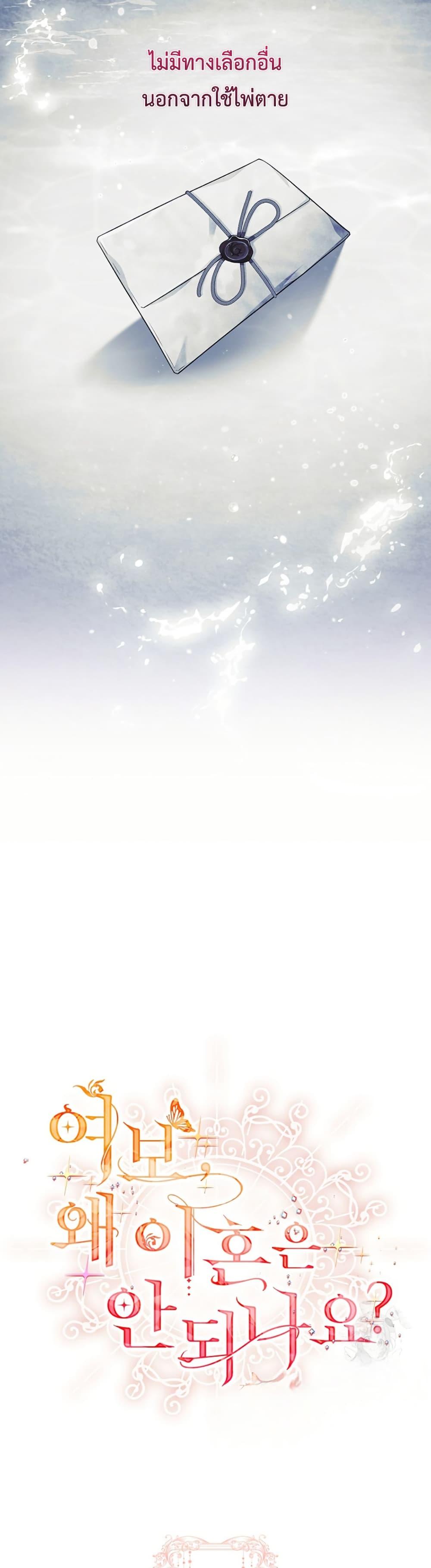 Manga-lc-com อ่านมังงะ อ่านการ์ตูน ออนไลน์ ฟรี Honey, Why Can’t We Get a Divorce ตอนที่ 1 2 3 4 5 6 7 8 9 10 11 12 13 14 ฟรี ไม่มีโฆษณา Manga-lc - อ่าน มังงะ อ่าน การ์ตูน ออนไลน์ อ่านมังงะ ฟรี